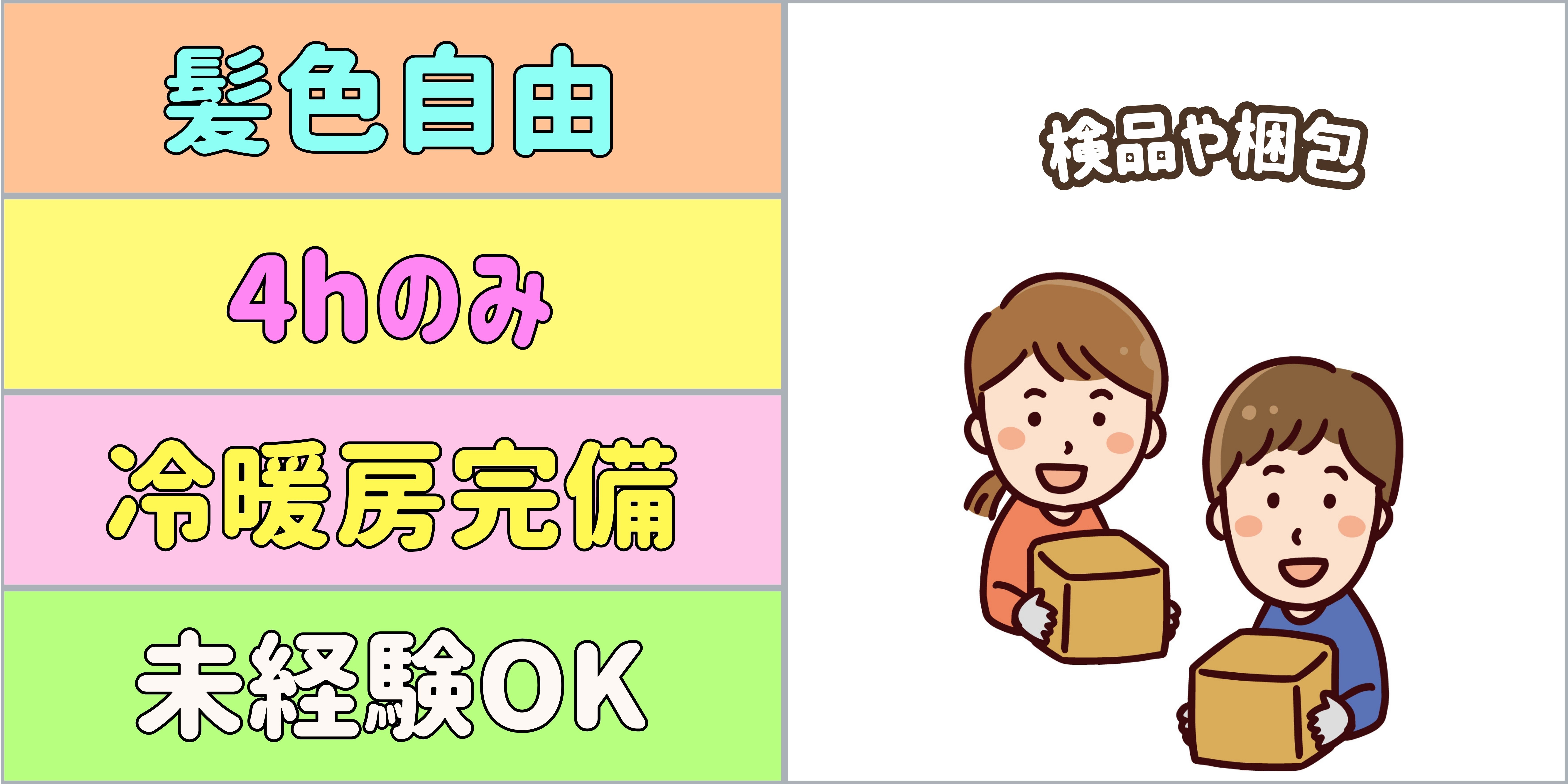 スマホでかんたん応募！派遣が初めての方も安心してご応募ください♪ 