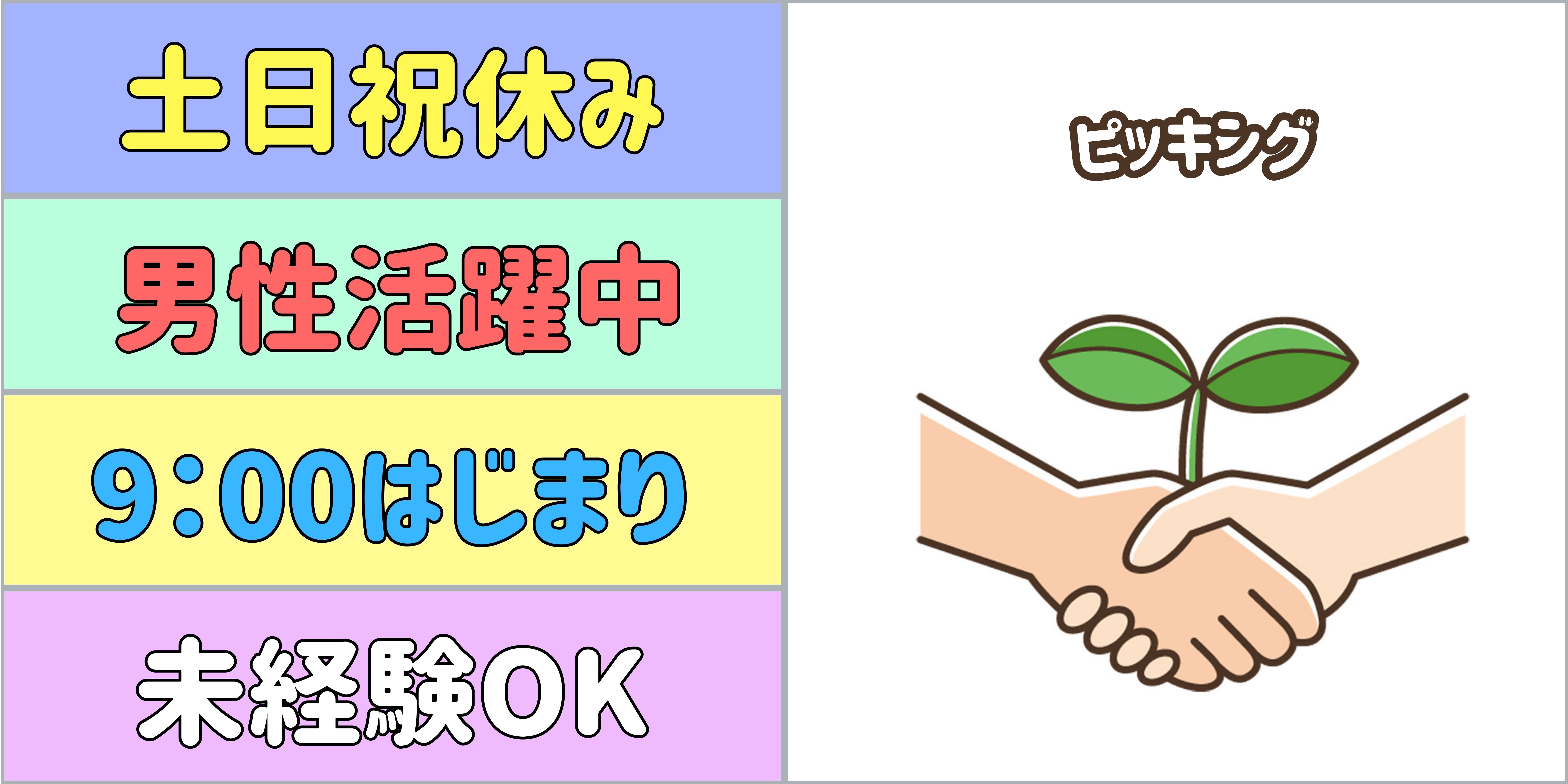 スマホでかんたん応募！派遣が初めての方も安心してご応募ください♪ 
