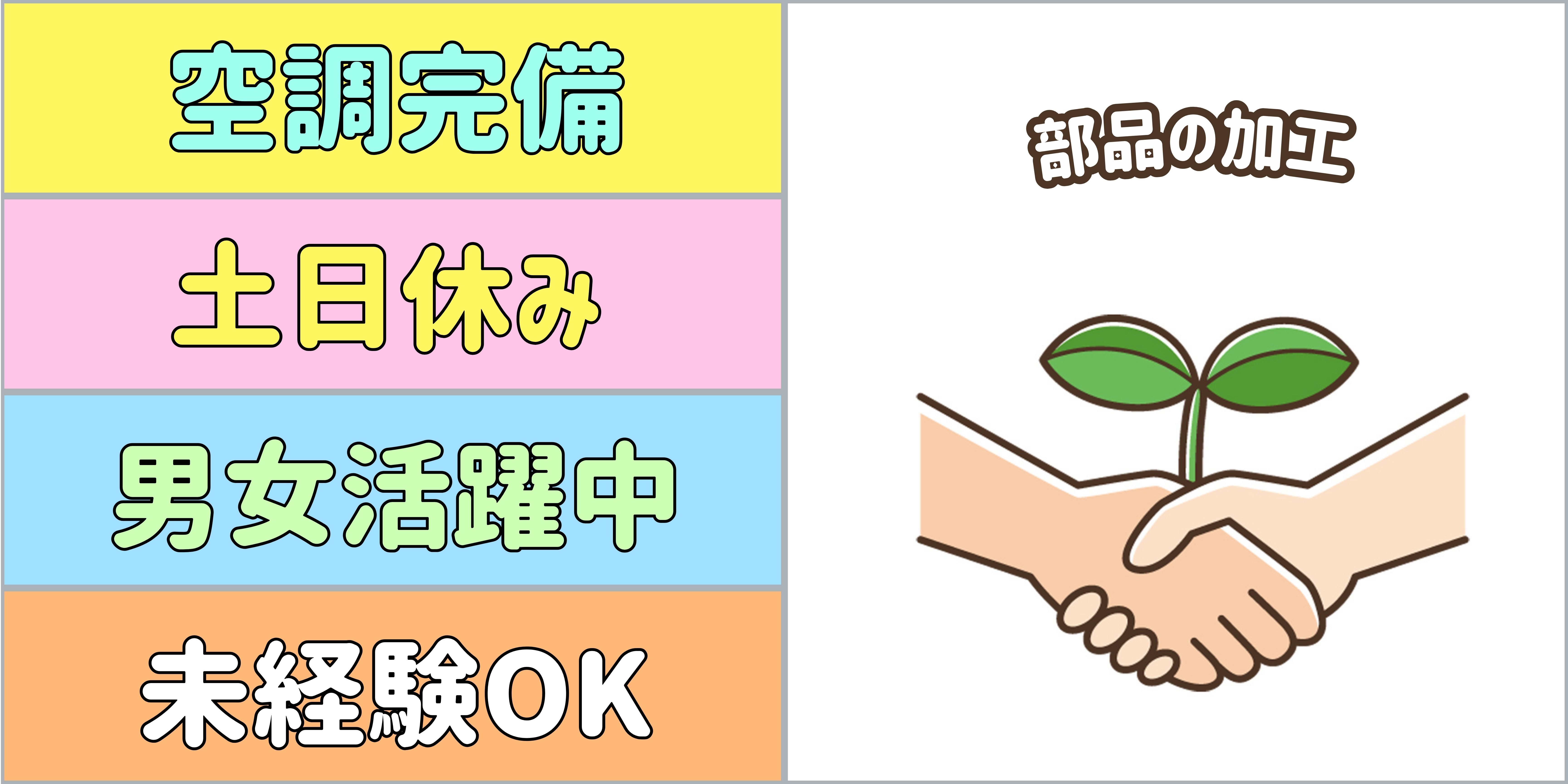 スマホでかんたん応募！派遣が初めての方も安心してご応募ください♪ 