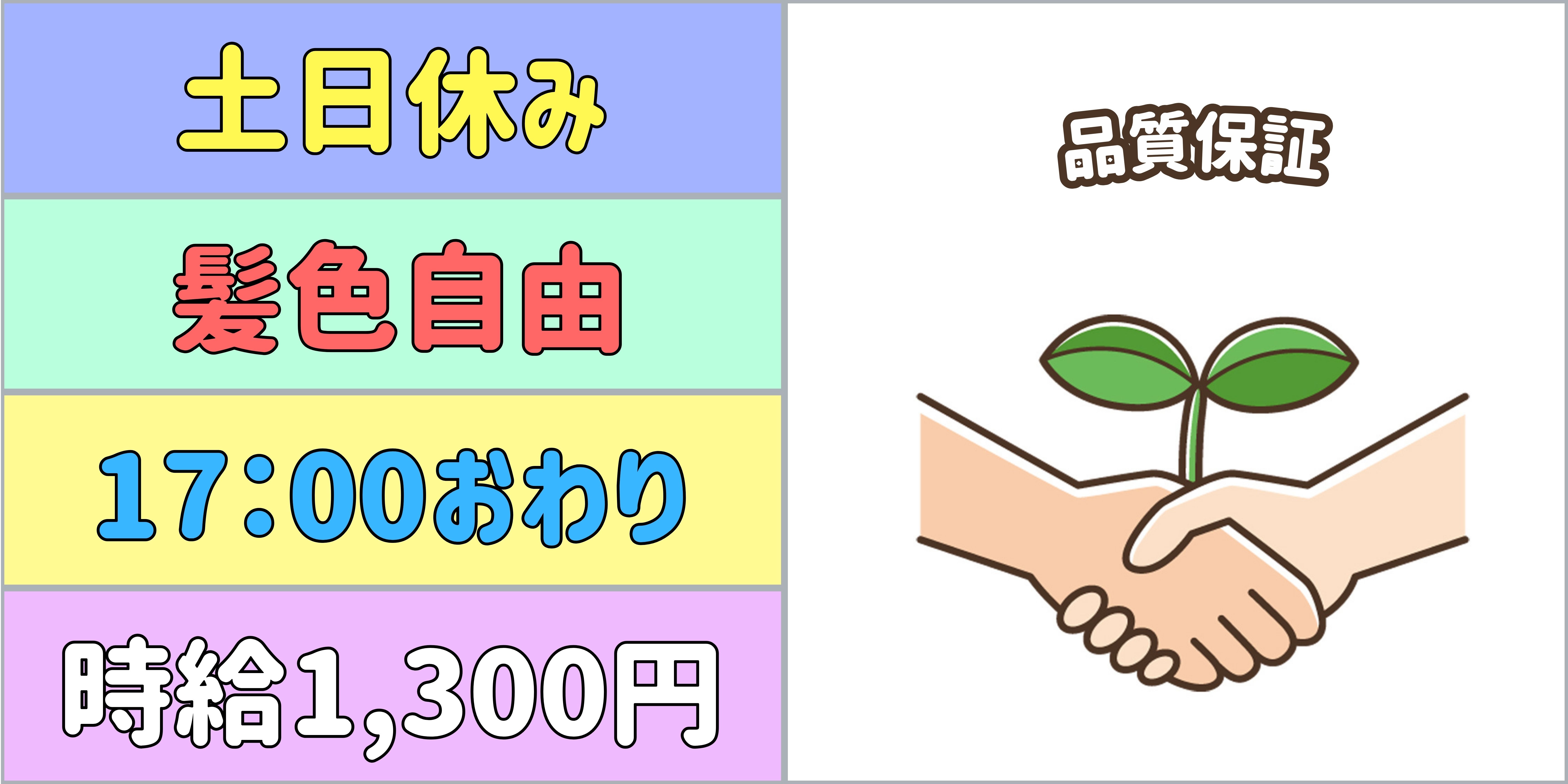 スマホでかんたん応募！派遣が初めての方も安心してご応募ください♪ 