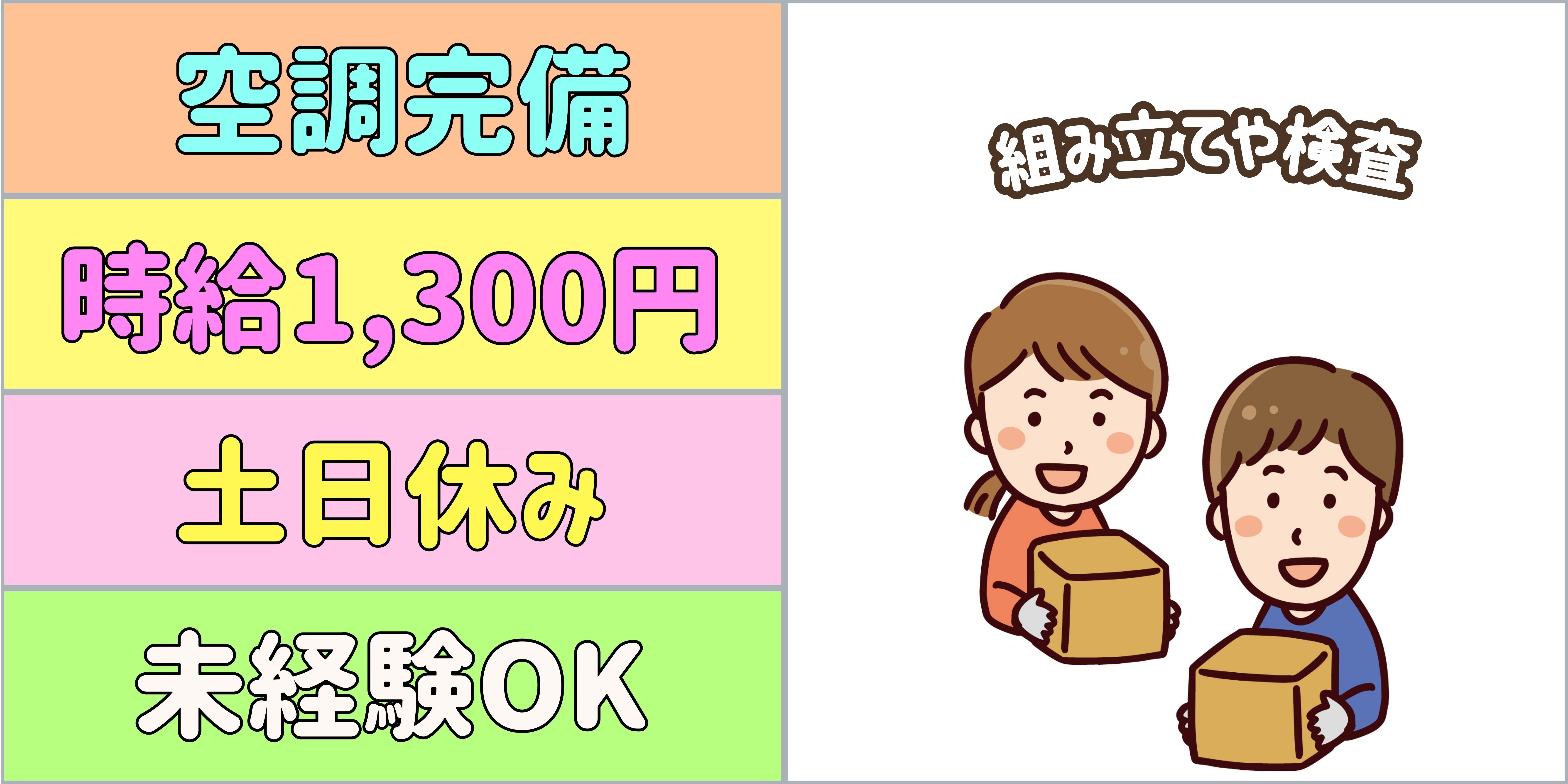 スマホでかんたん応募！派遣が初めての方も安心してご応募ください♪ 