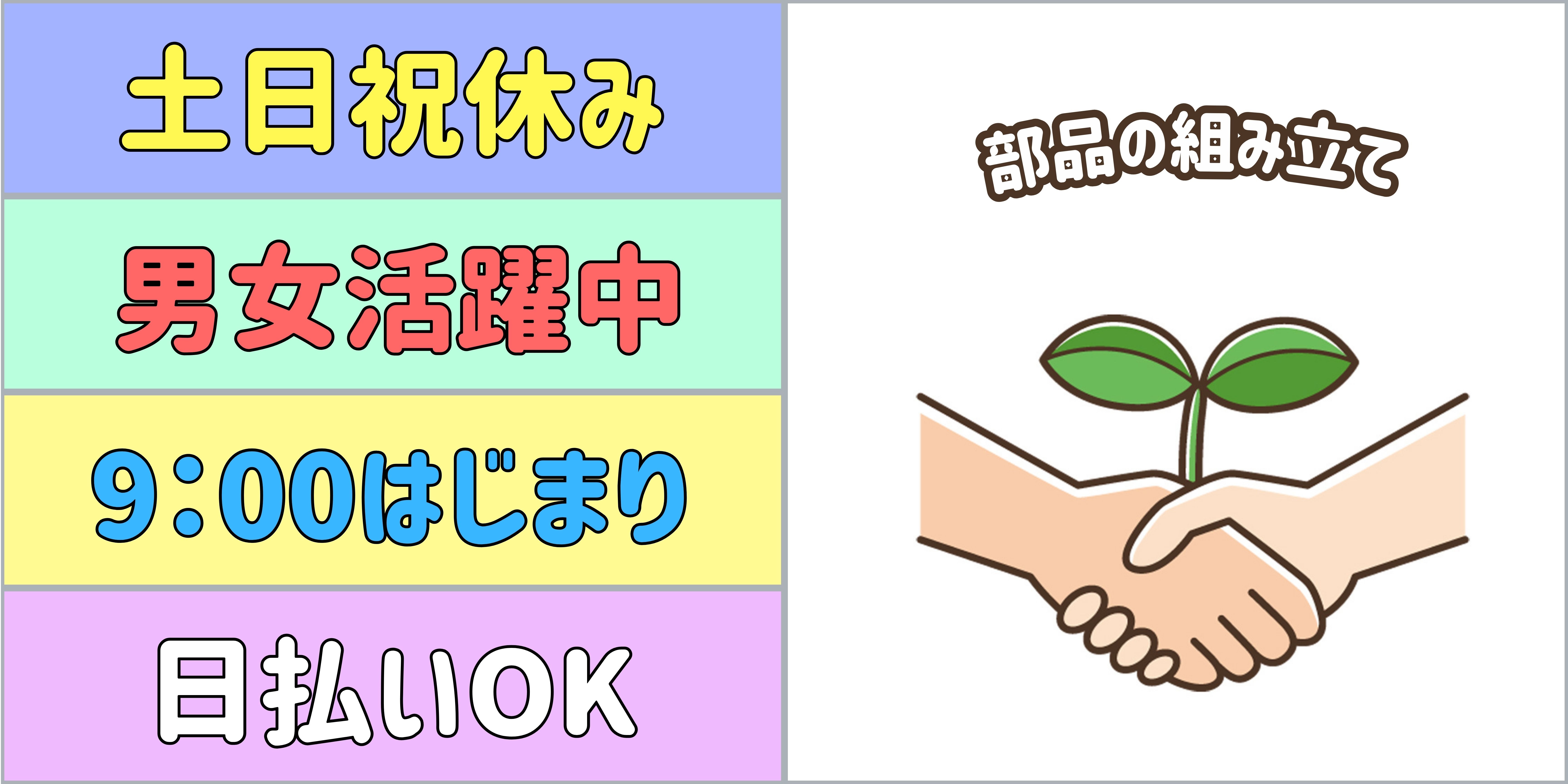 スマホでかんたん応募！派遣が初めての方も安心してご応募ください♪ 
