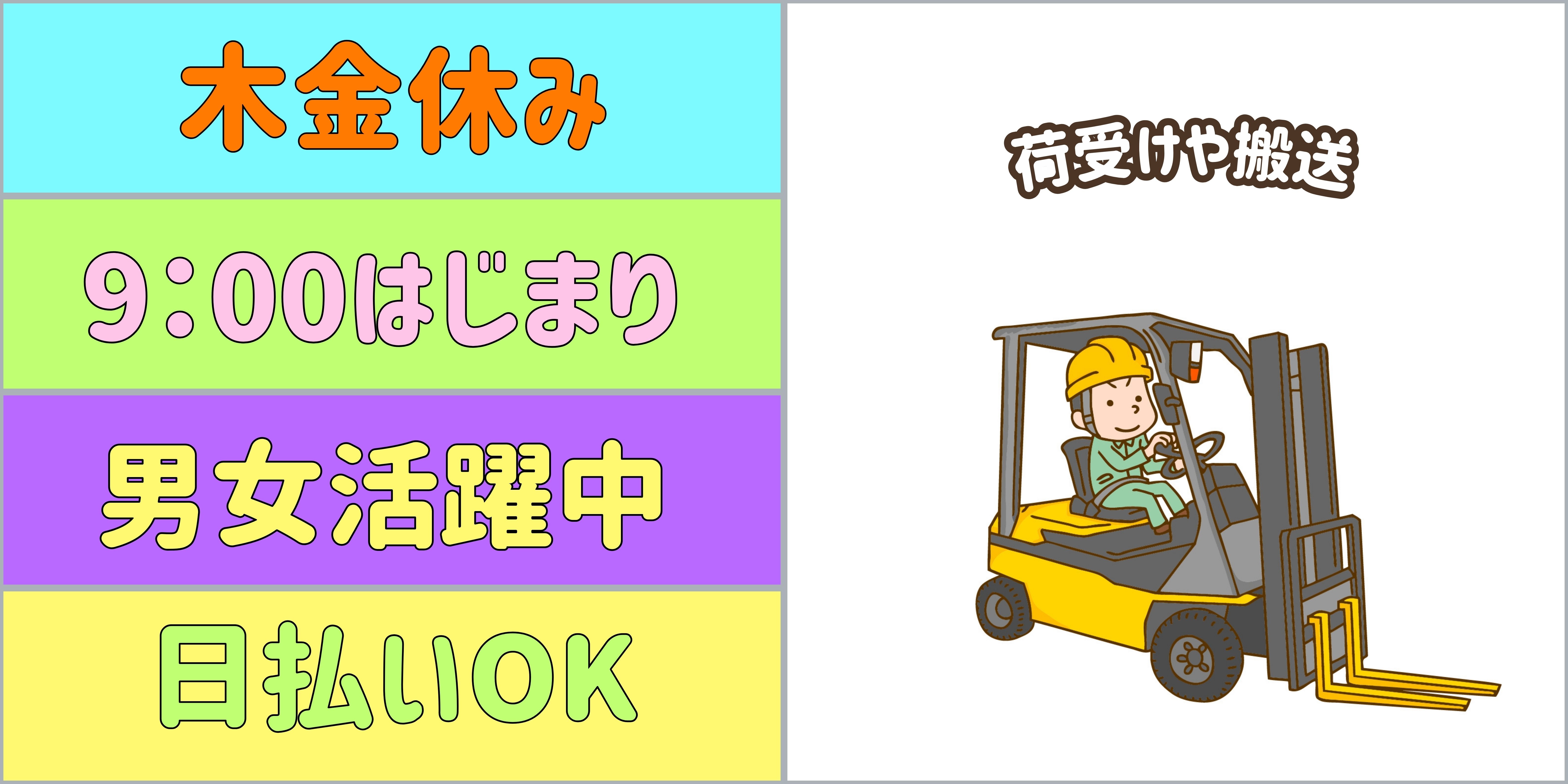 スマホでかんたん応募！派遣が初めての方も安心してご応募ください♪ 