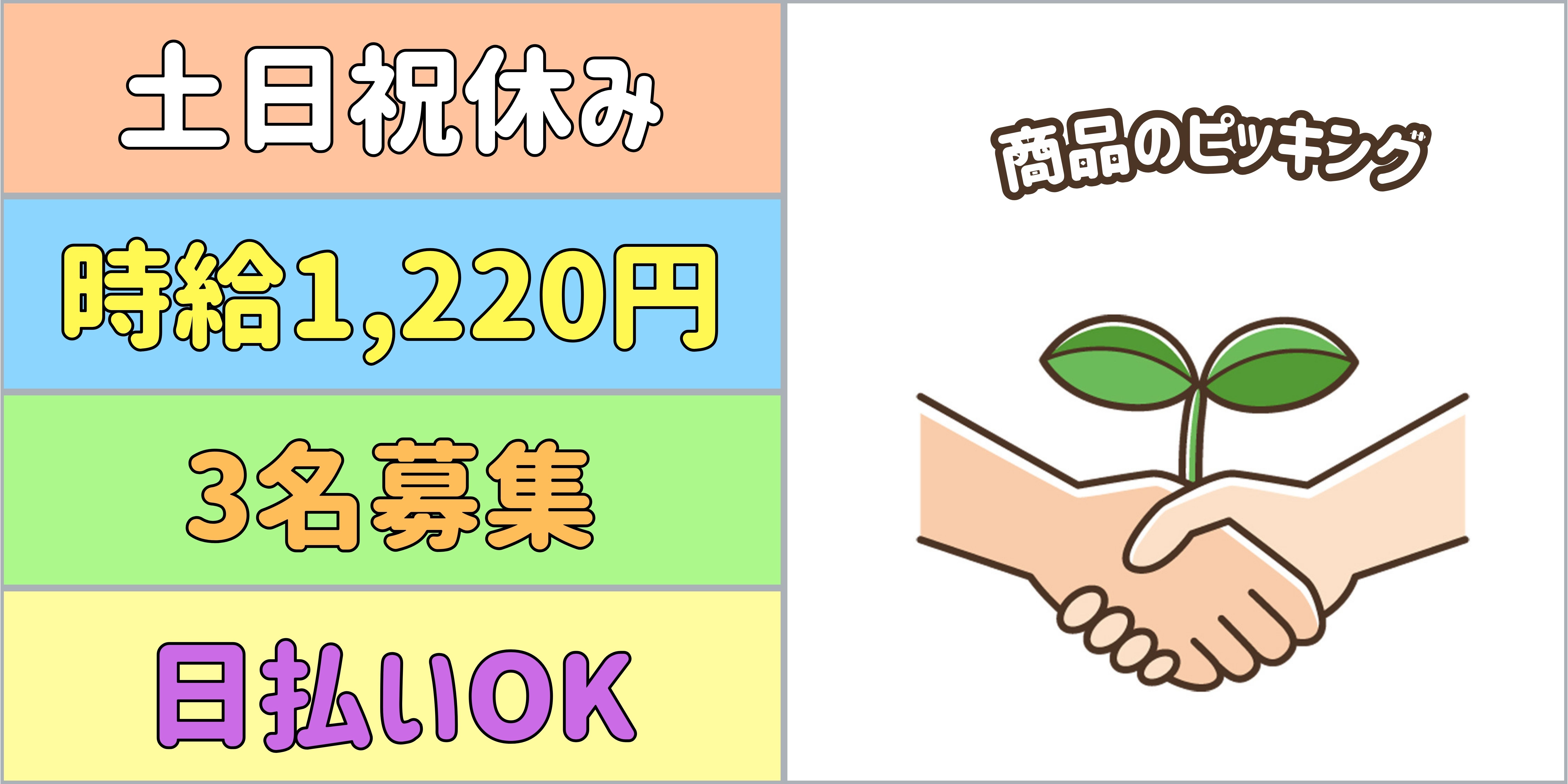 スマホでかんたん応募！派遣が初めての方も安心してご応募ください♪ 