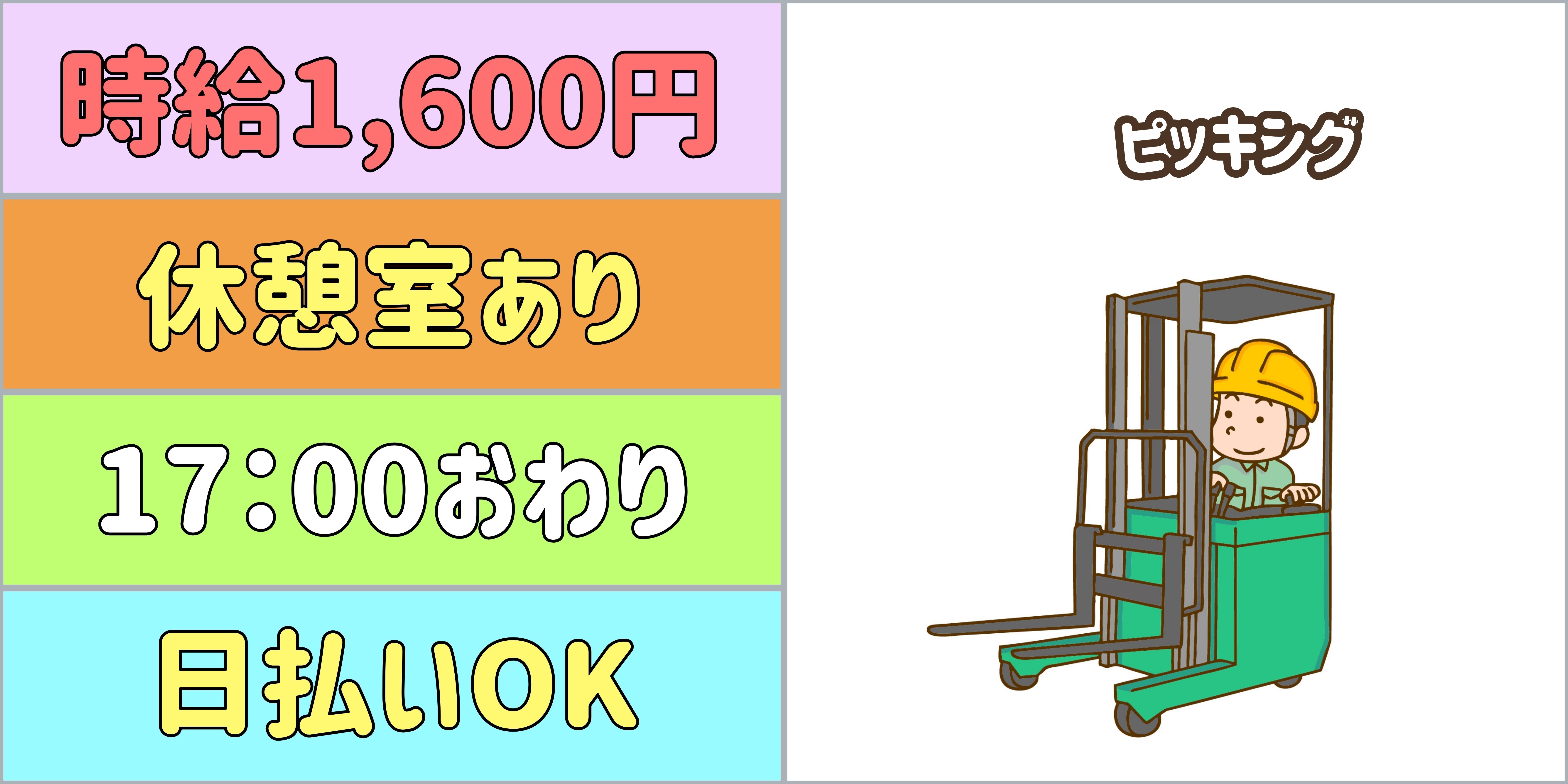 スマホでかんたん応募！派遣が初めての方も安心してご応募ください♪ 