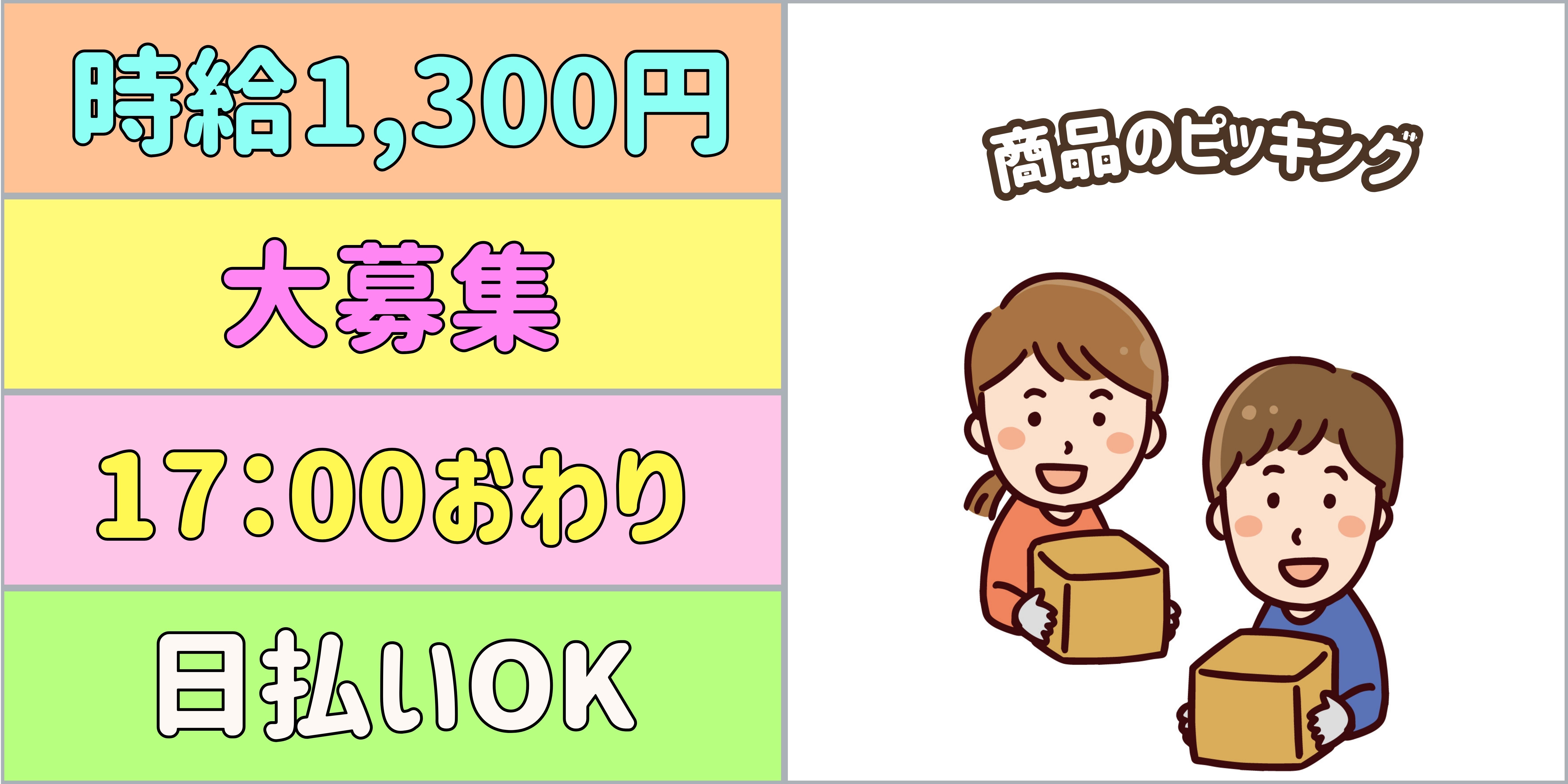 スマホでかんたん応募！派遣が初めての方も安心してご応募ください♪ 