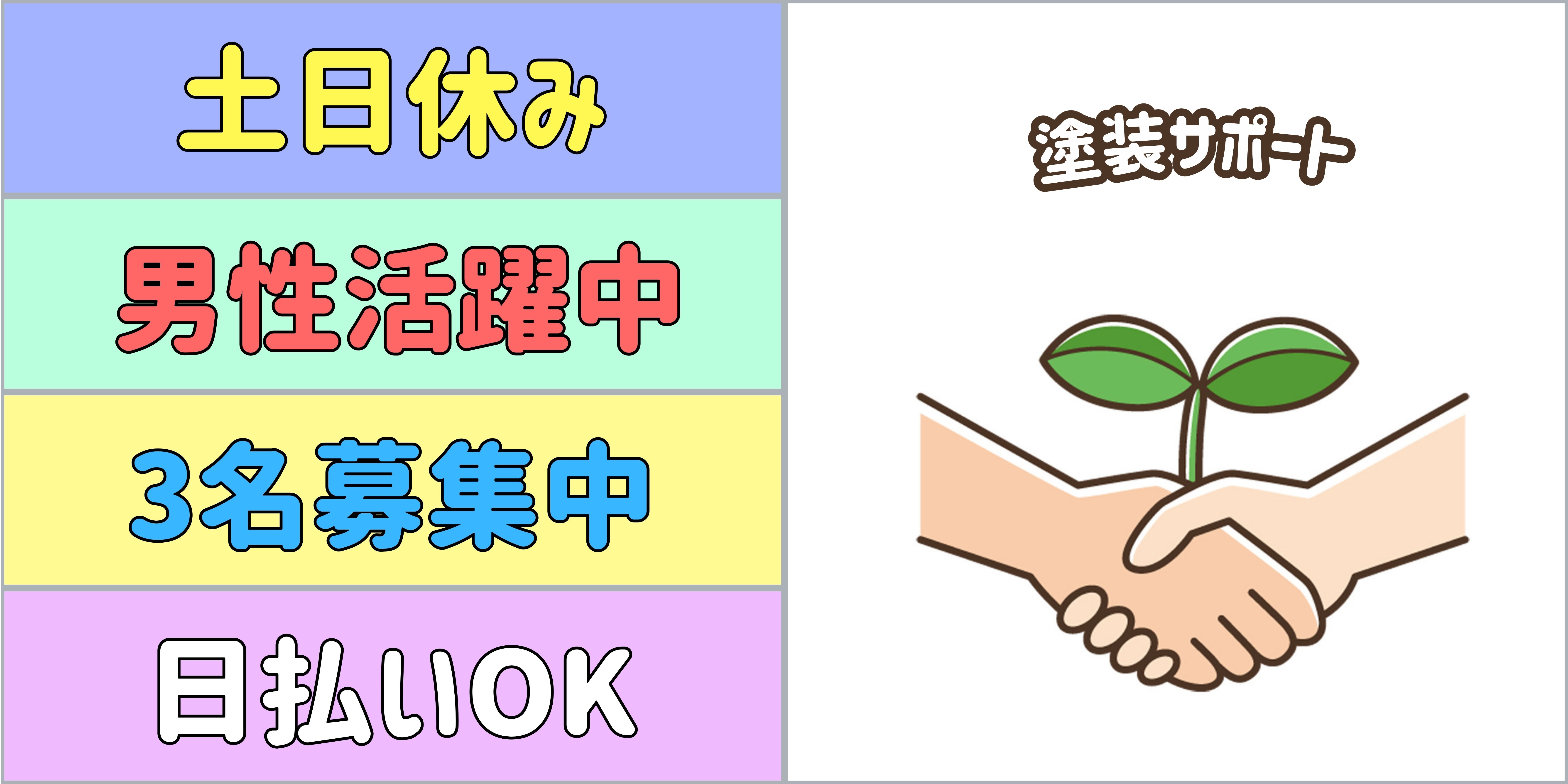 スマホでかんたん応募！派遣が初めての方も安心してご応募ください♪ 