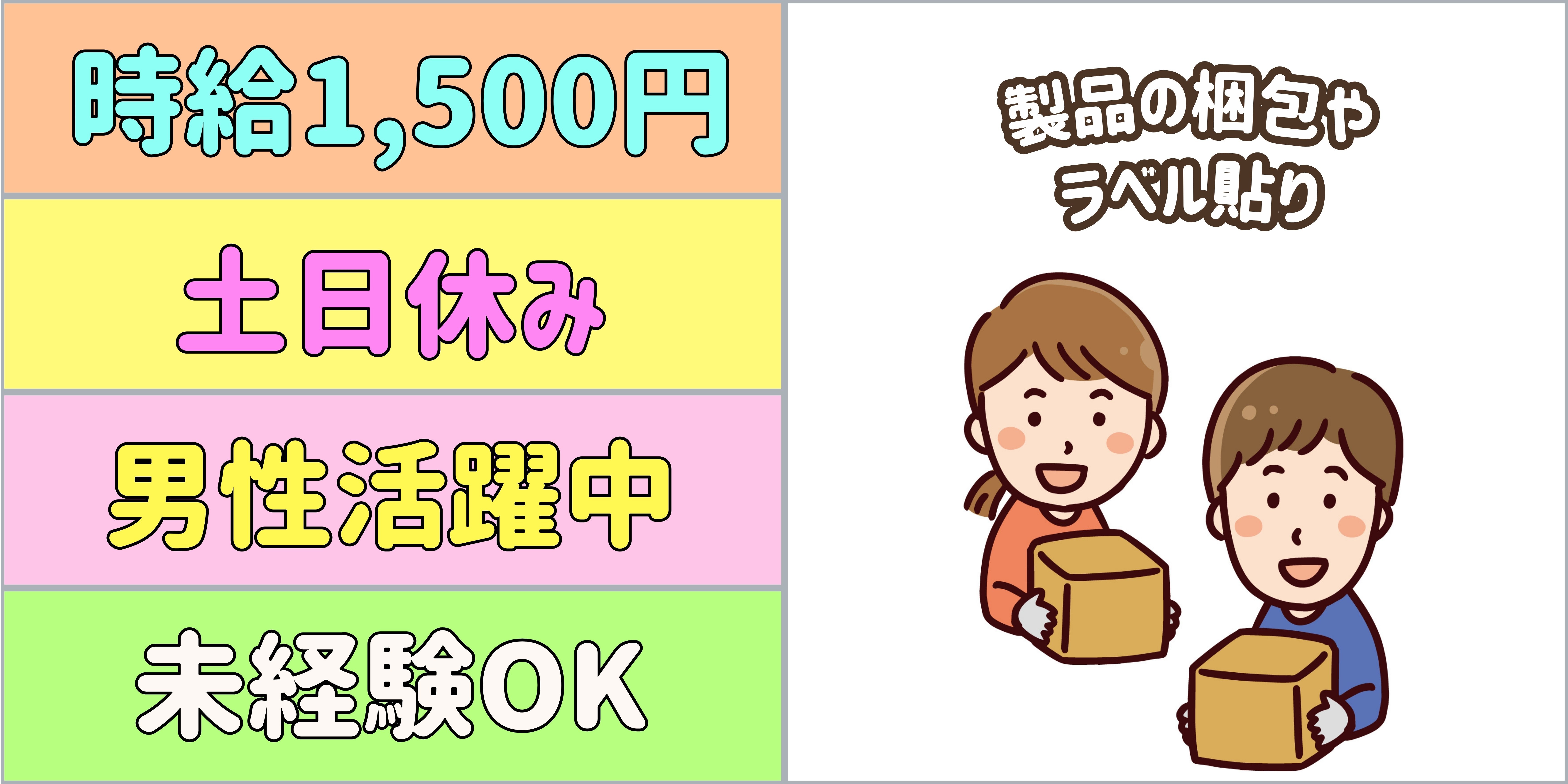 スマホでかんたん応募！派遣が初めての方も安心してご応募ください♪ 
