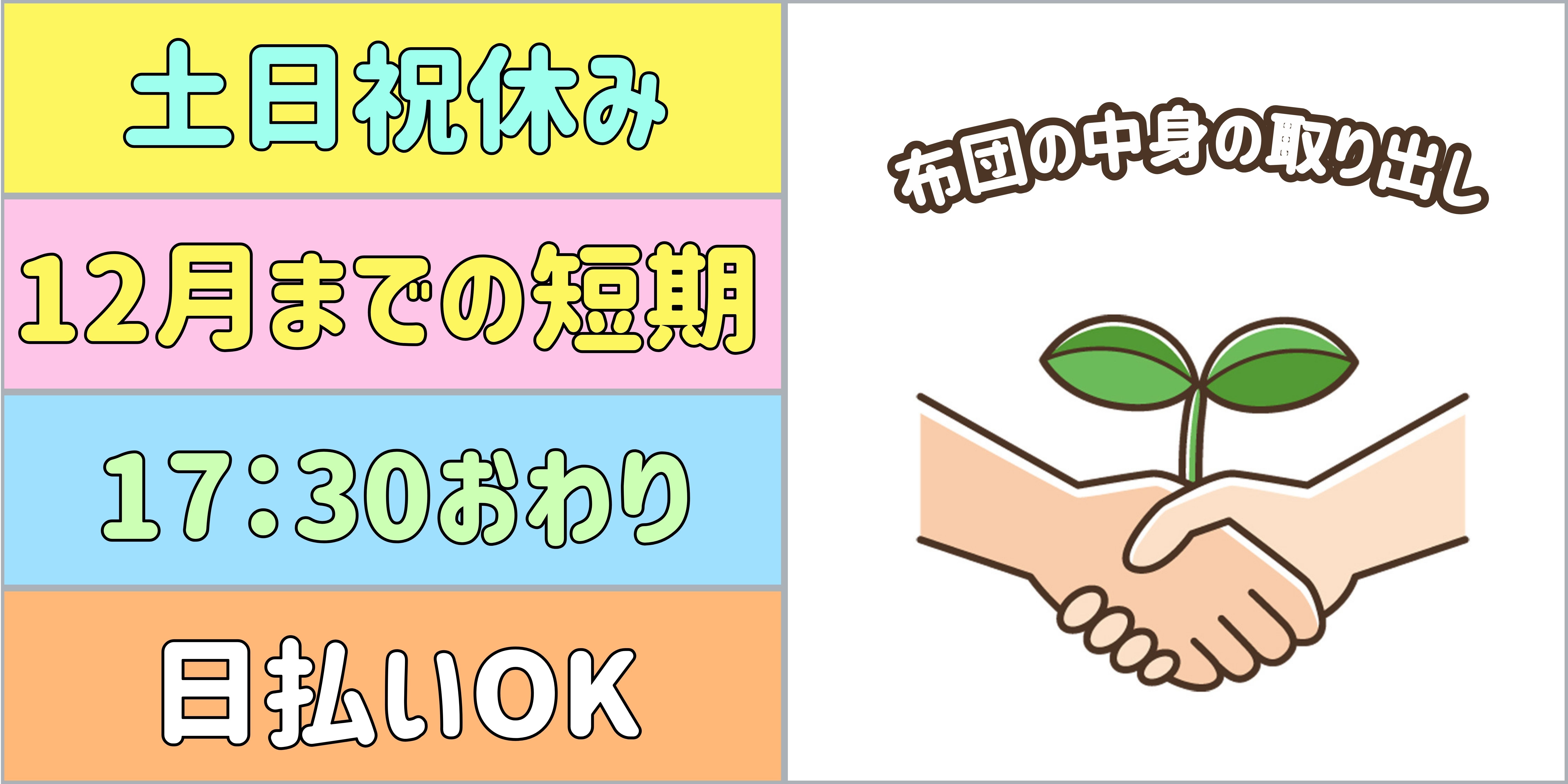 スマホでかんたん応募！派遣が初めての方も安心してご応募ください♪