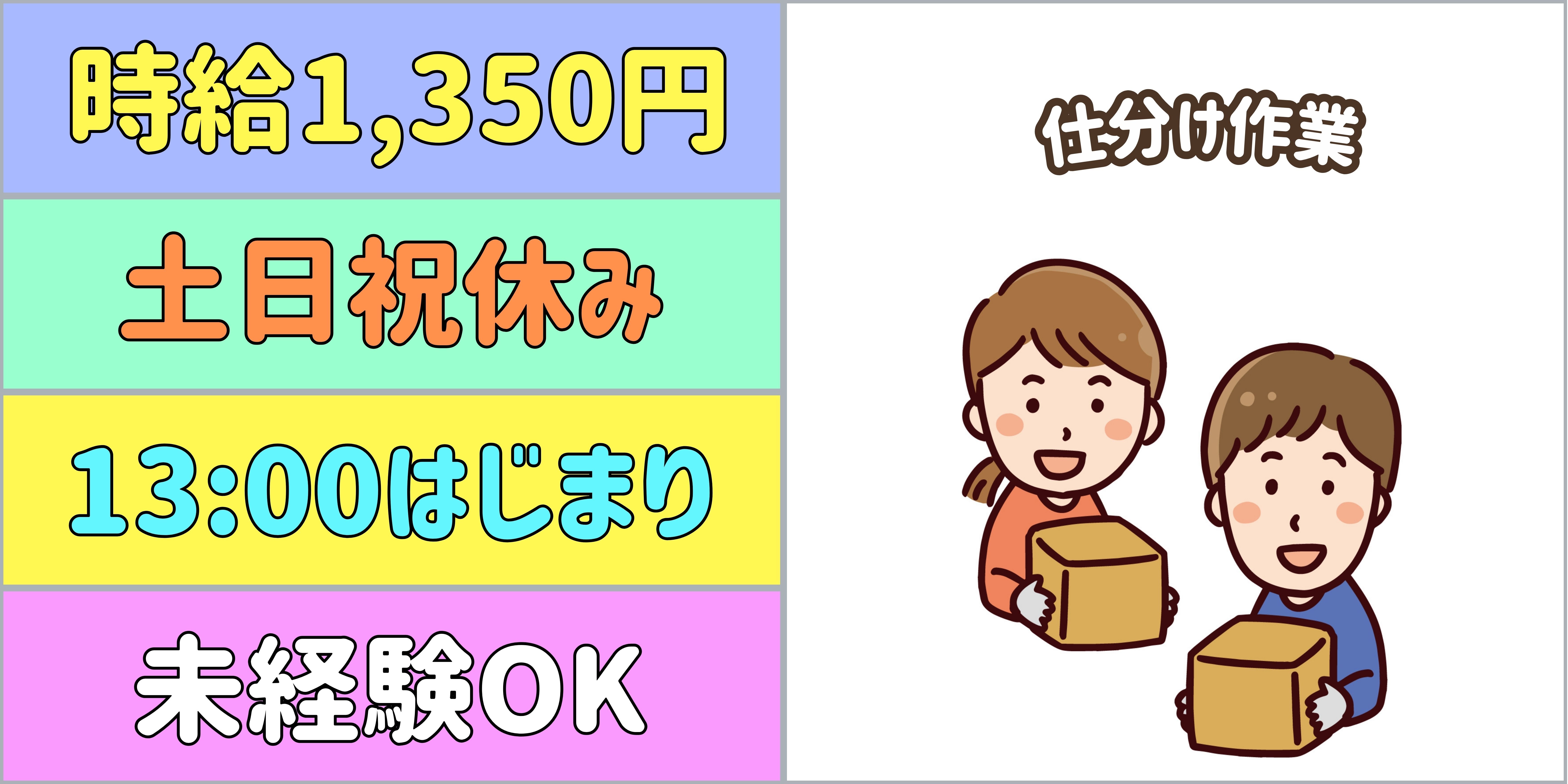 スマホでかんたん応募！派遣が初めての方も安心してご応募ください♪ 