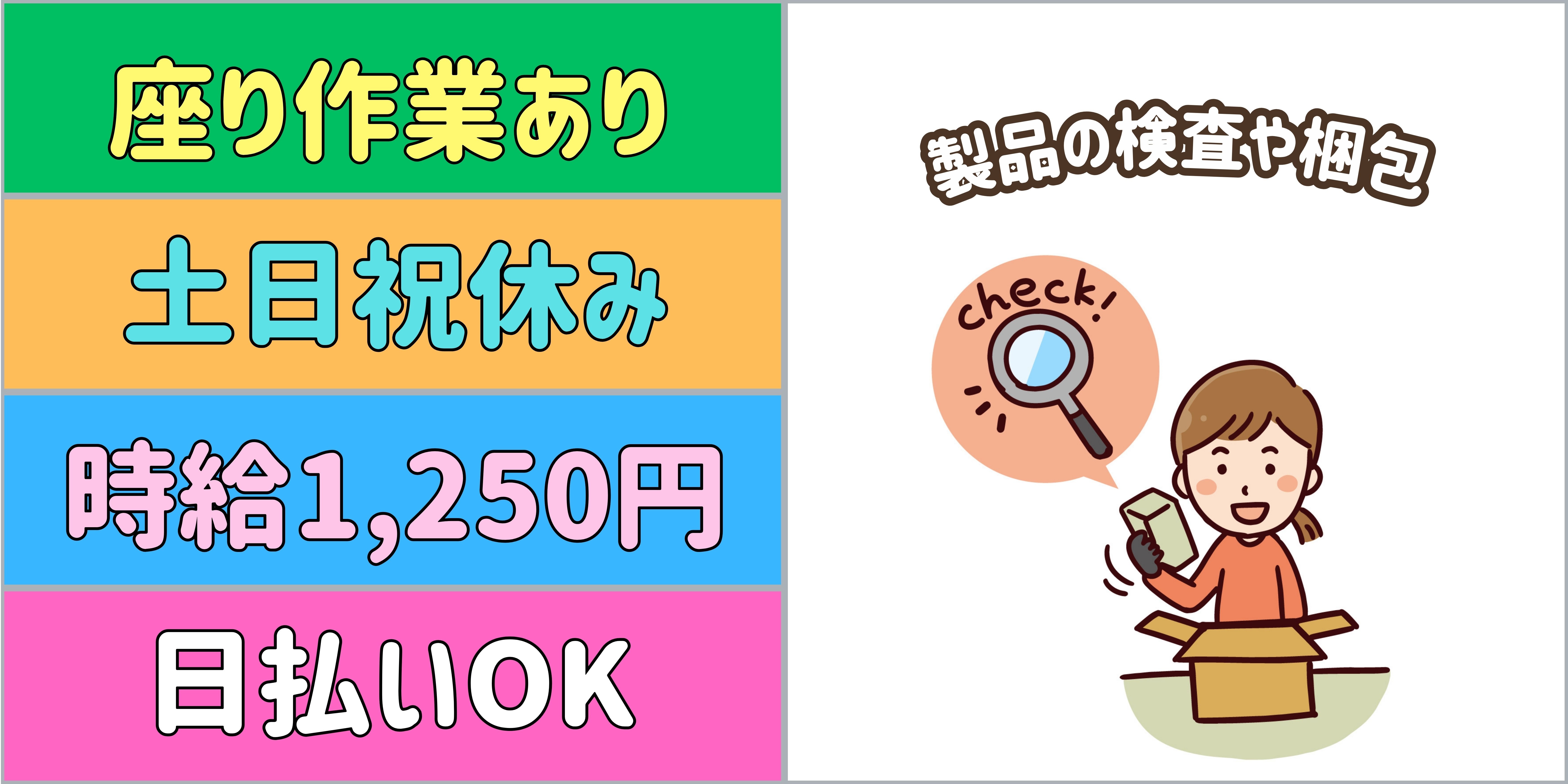 スマホでかんたん応募！派遣が初めての方も安心してご応募ください♪ 