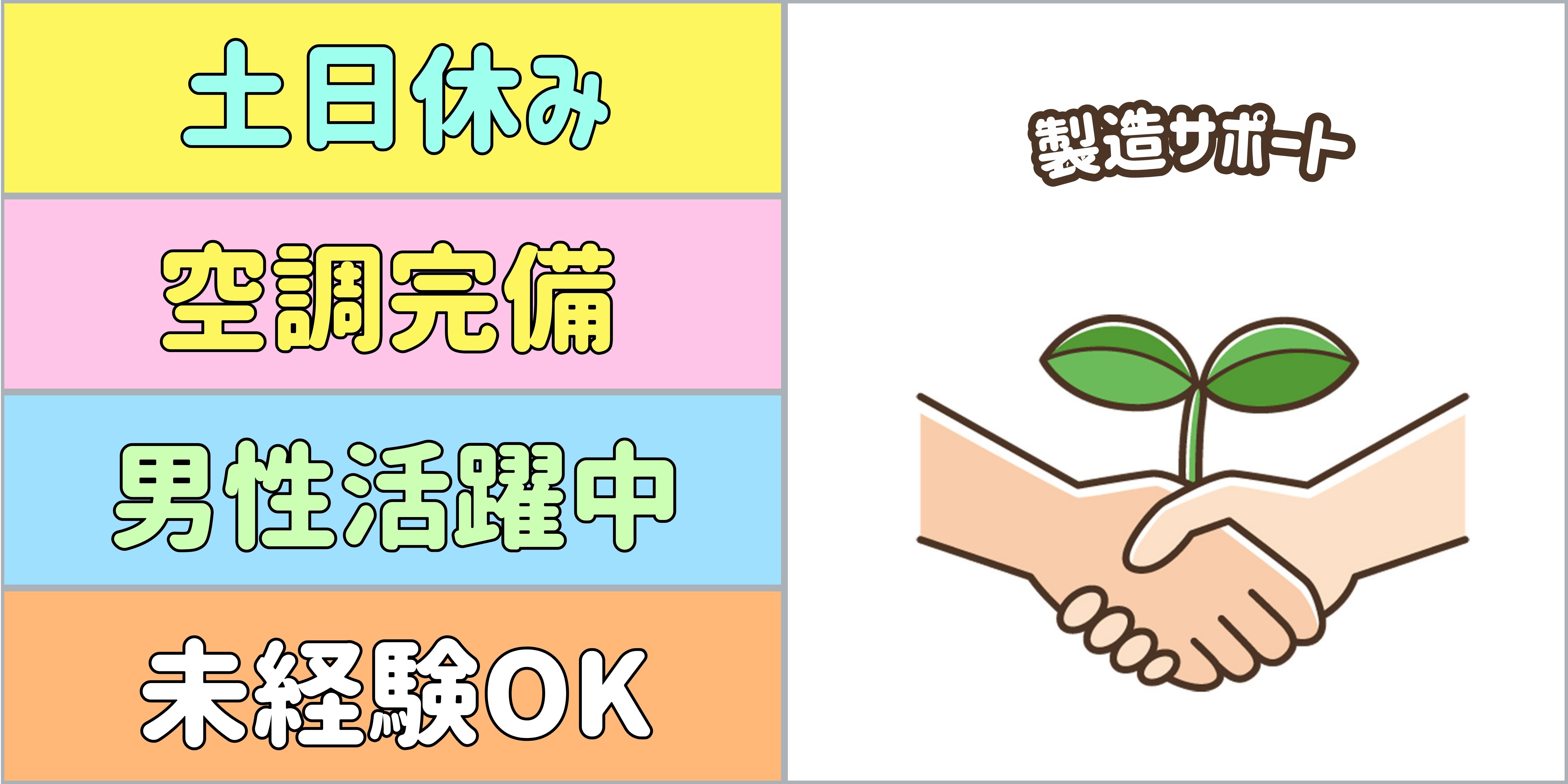 スマホでかんたん応募！派遣が初めての方も安心してご応募ください♪ 