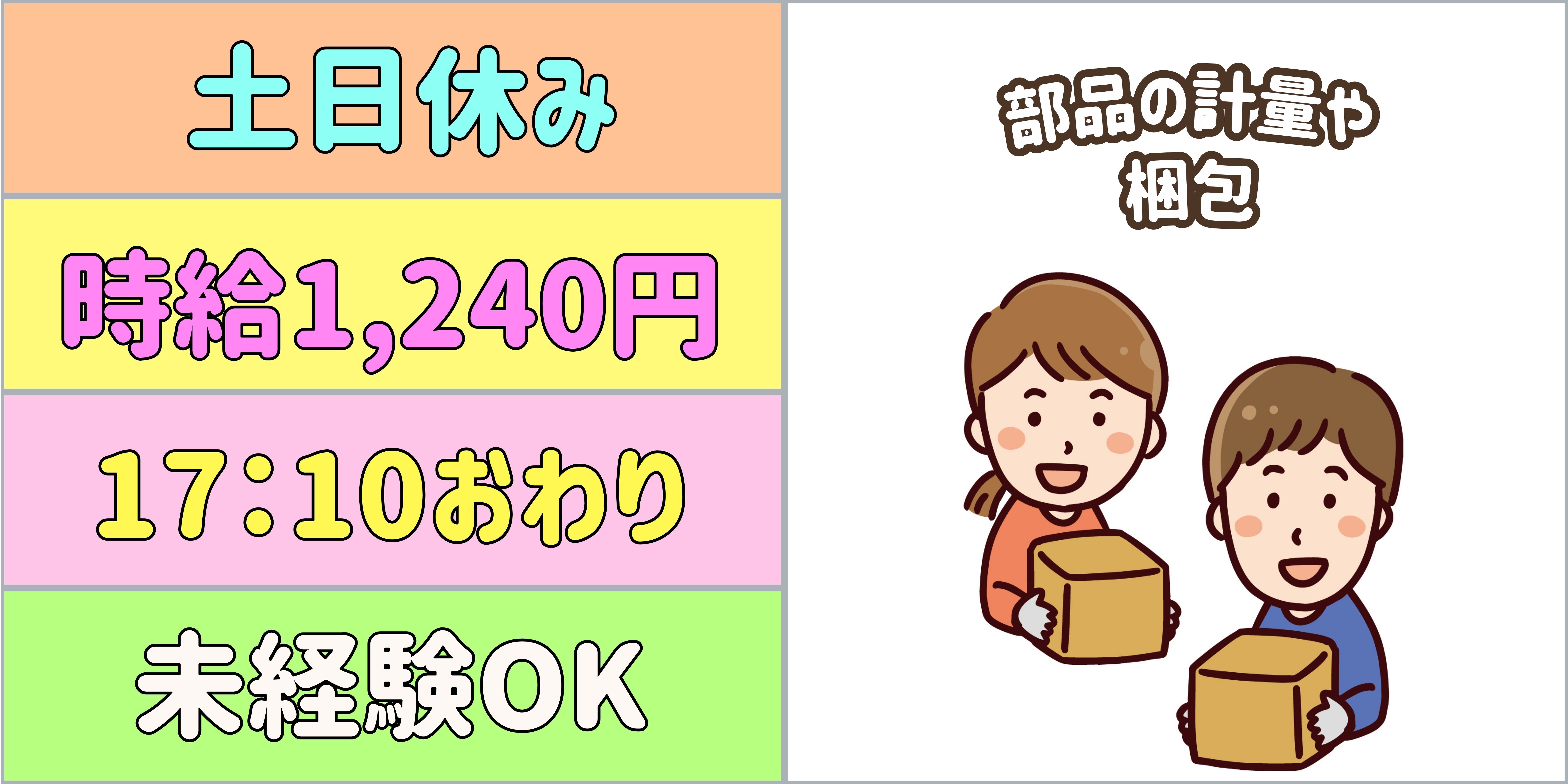 スマホでかんたん応募！派遣が初めての方も安心してご応募ください♪ 