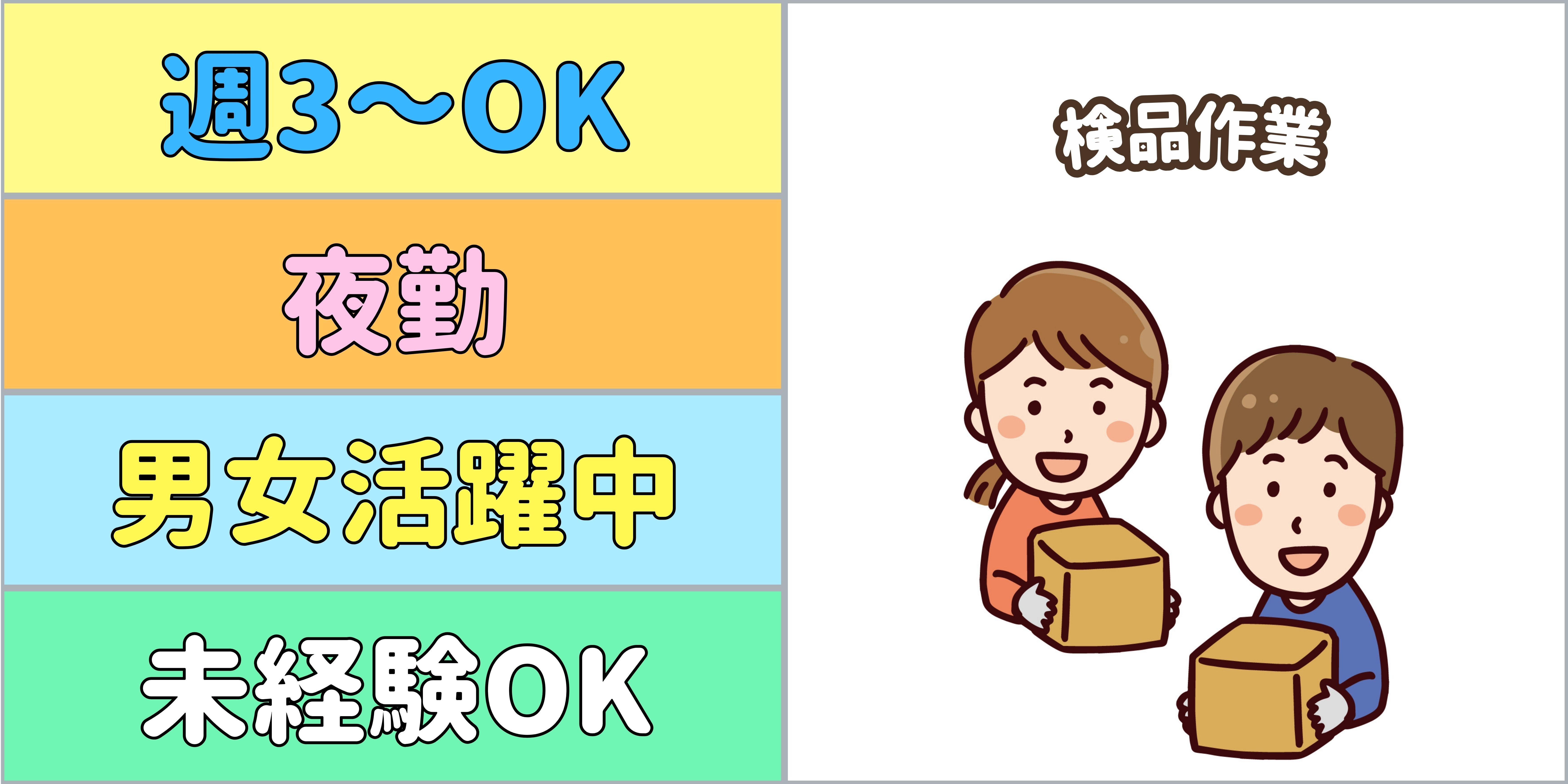 スマホでかんたん応募！派遣が初めての方も安心してご応募ください♪ 