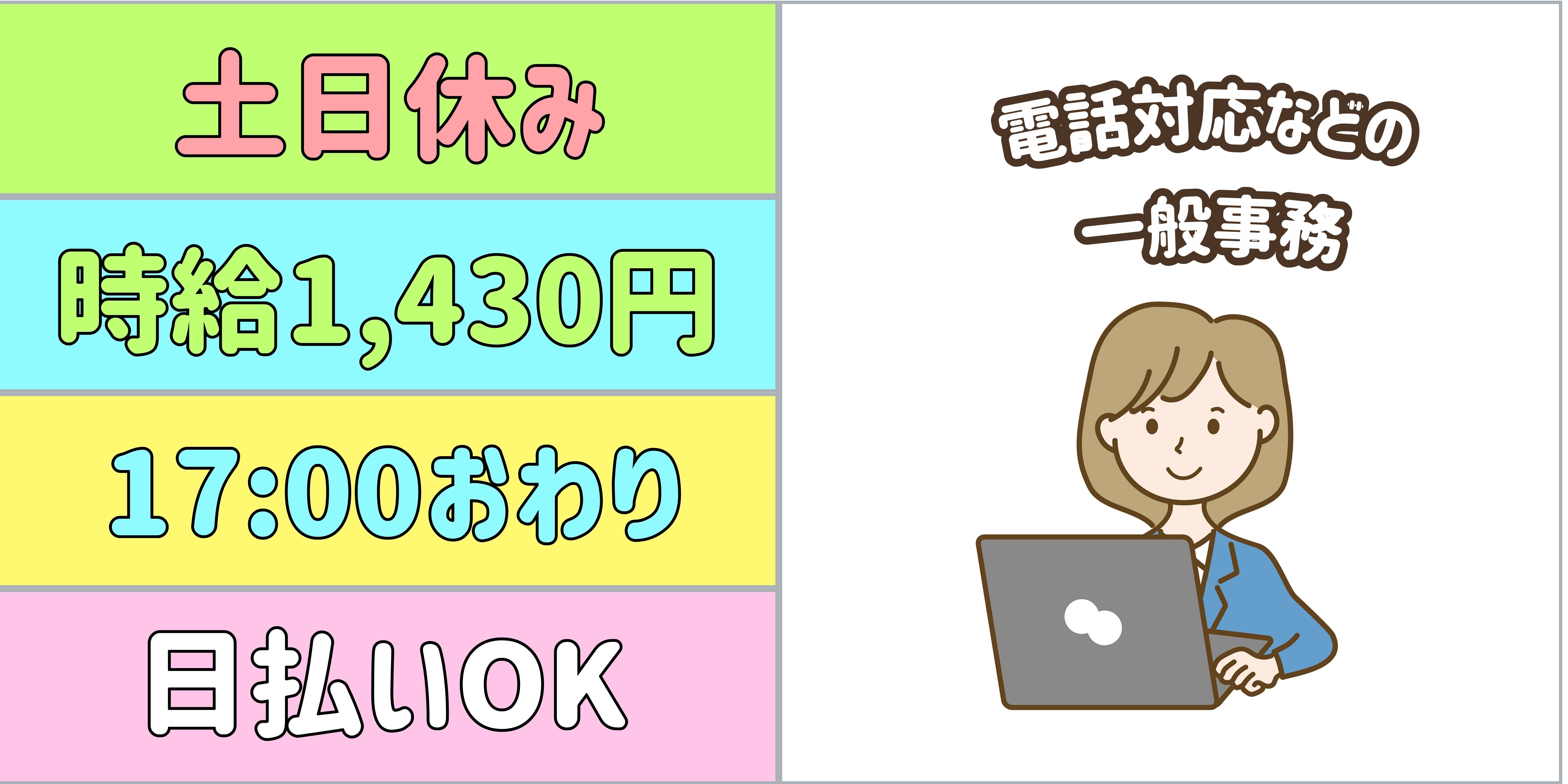 スマホでかんたん応募！派遣が初めての方も安心してご応募ください♪ 
