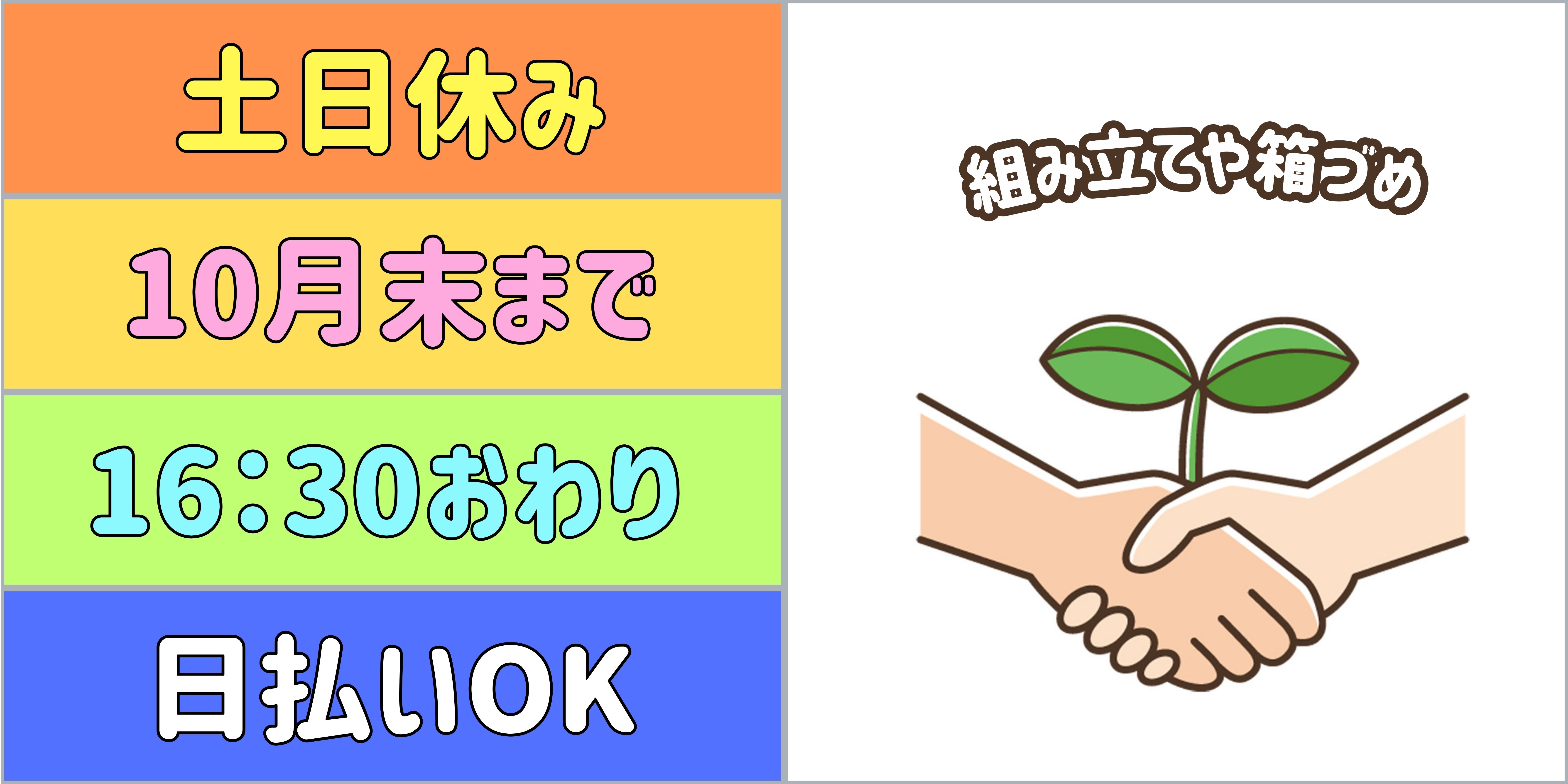 スマホでかんたん応募！派遣が初めての方も安心してご応募ください♪ 