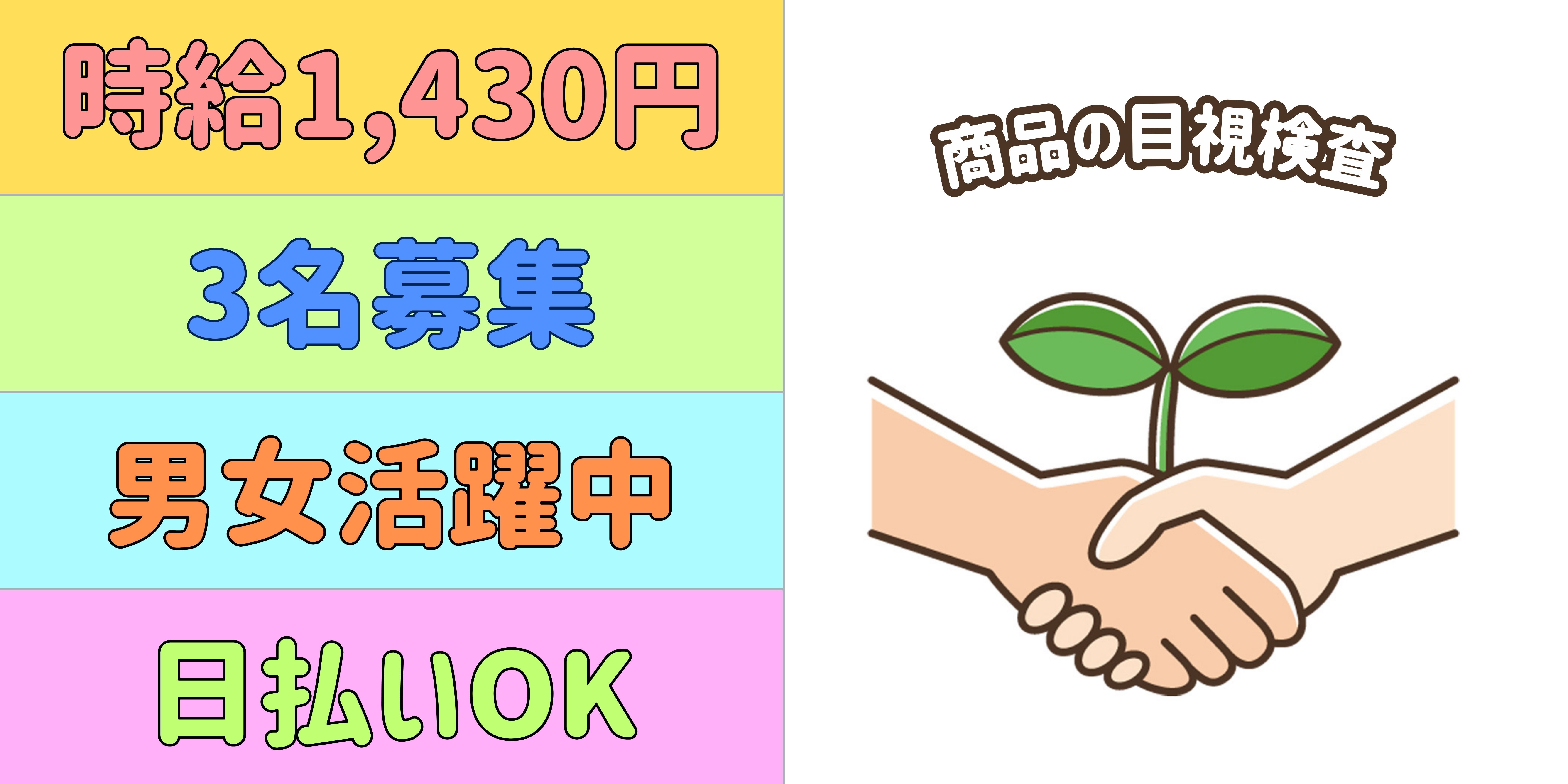 スマホでかんたん応募！派遣が初めての方も安心してご応募ください♪ 