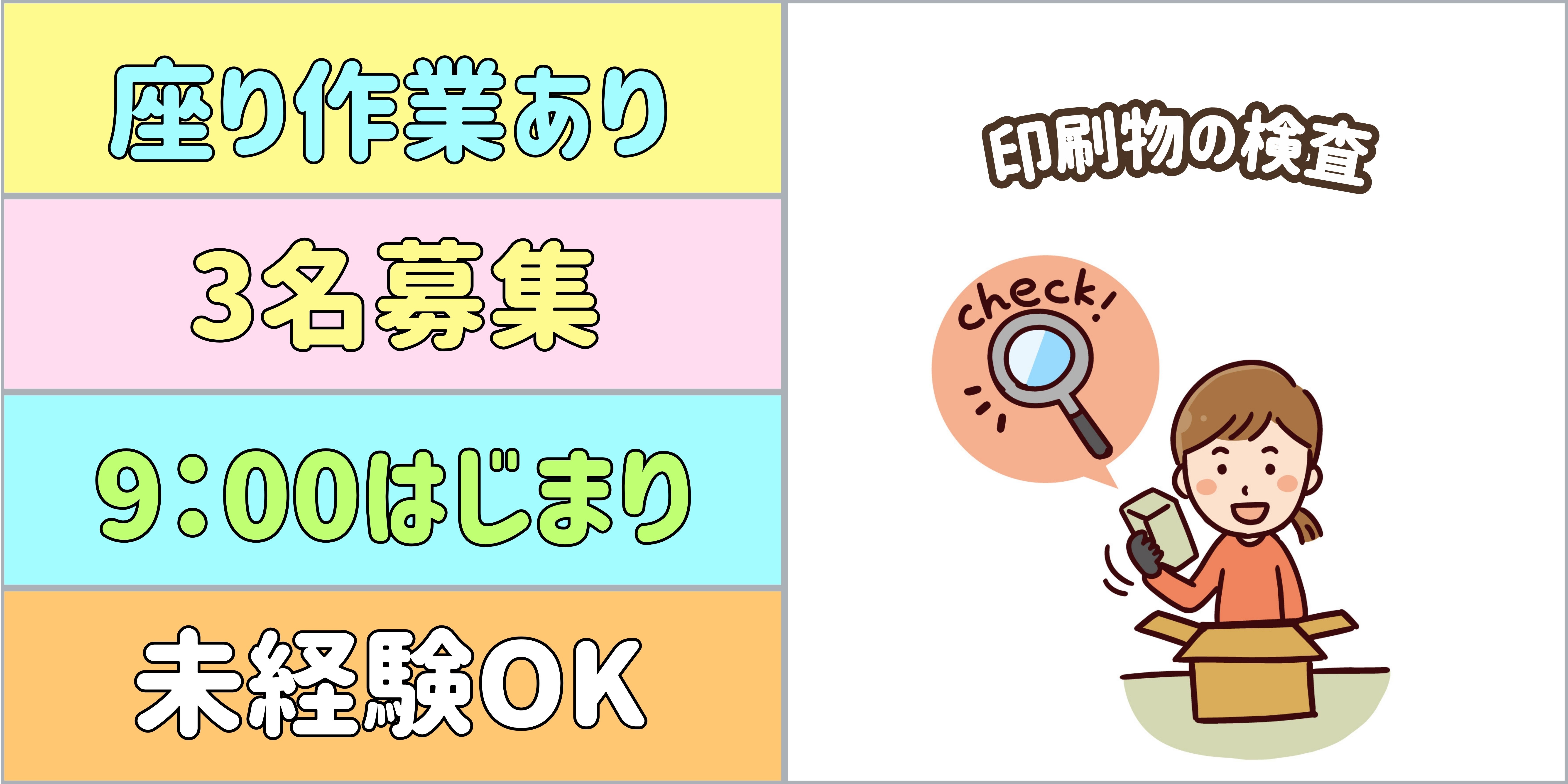 スマホでかんたん応募！派遣が初めての方も安心してご応募ください♪ 