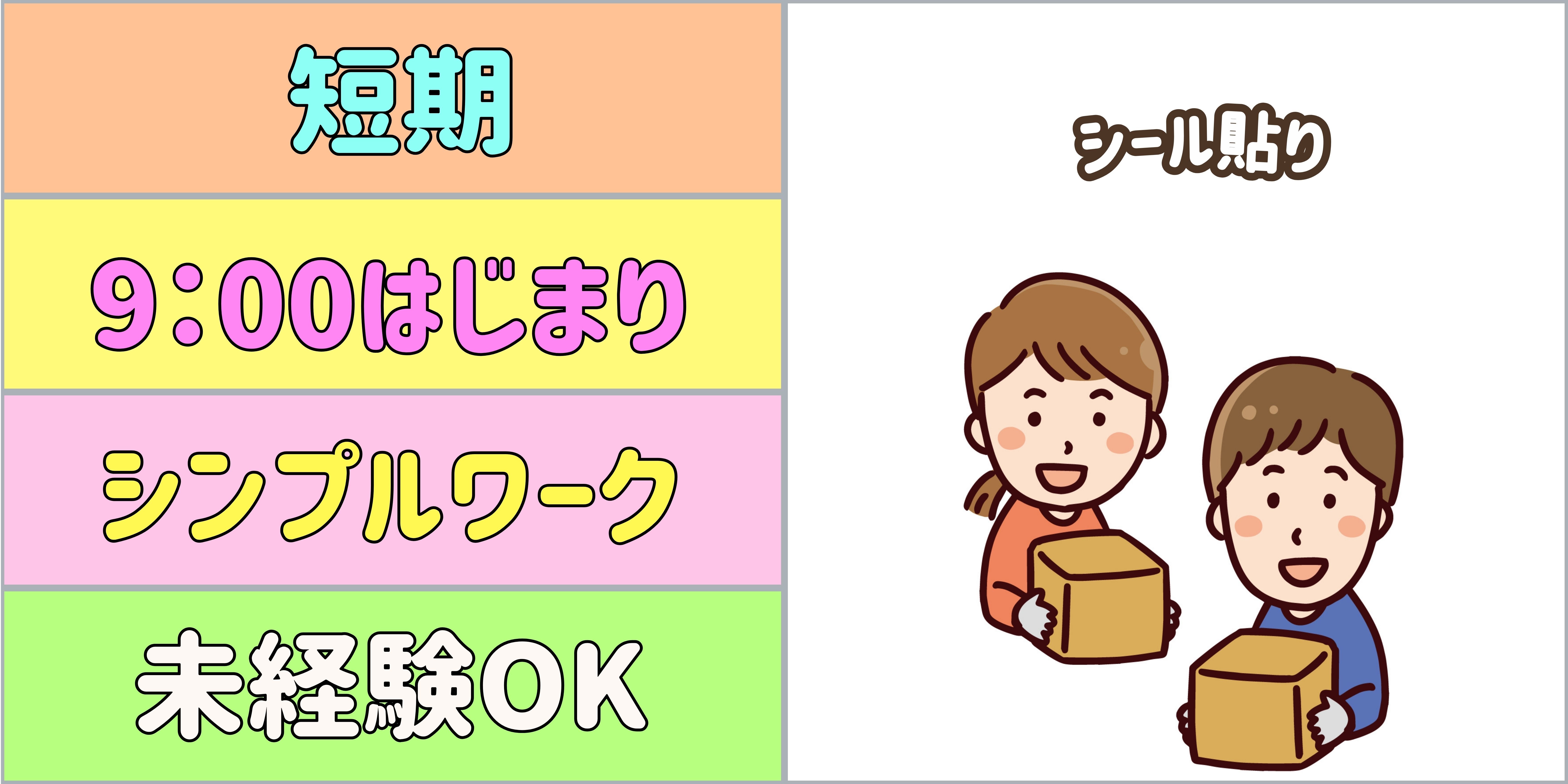 スマホでかんたん応募！派遣が初めての方も安心してご応募ください♪ 