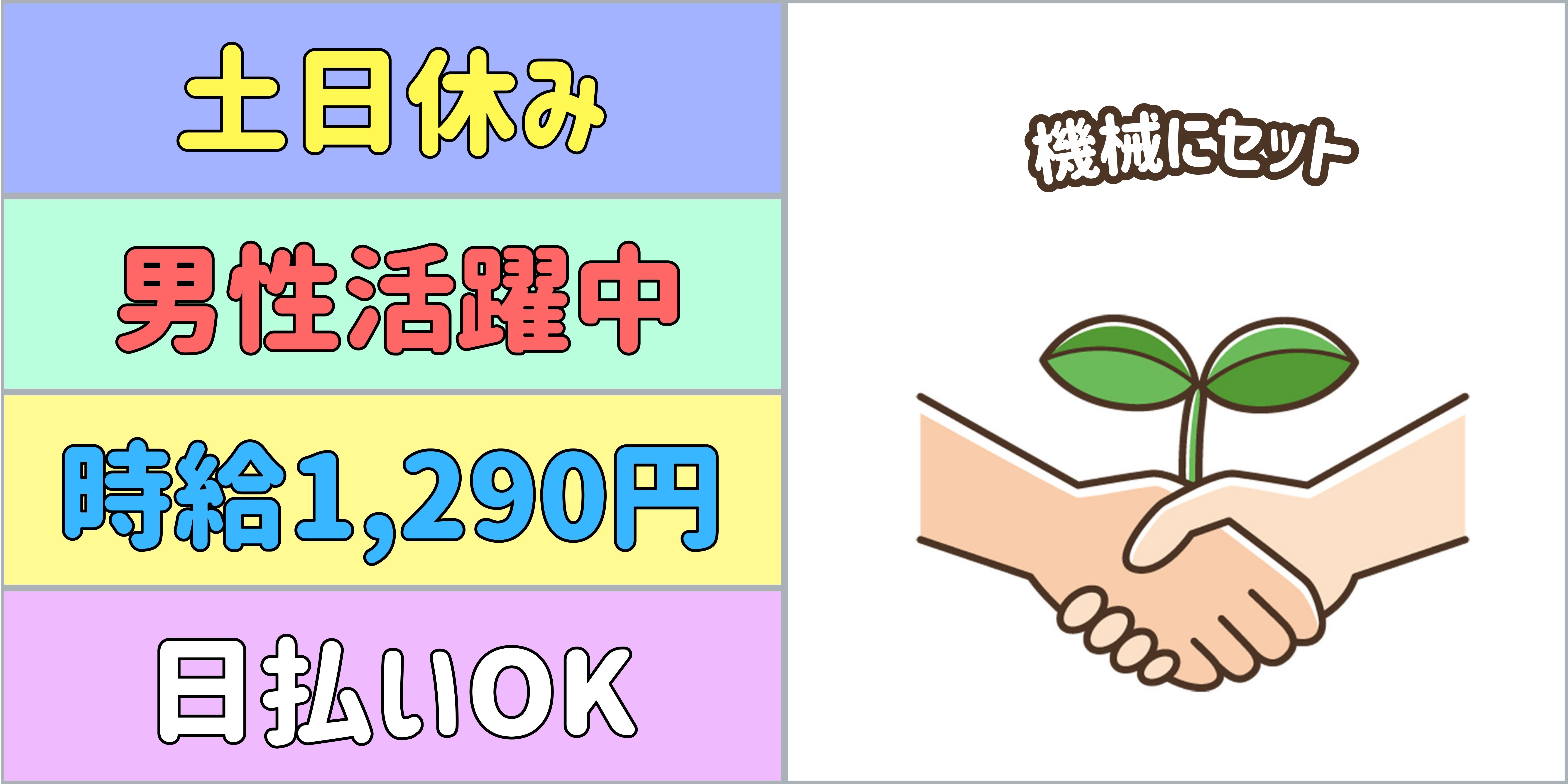 スマホでかんたん応募！派遣が初めての方も安心してご応募ください♪ 