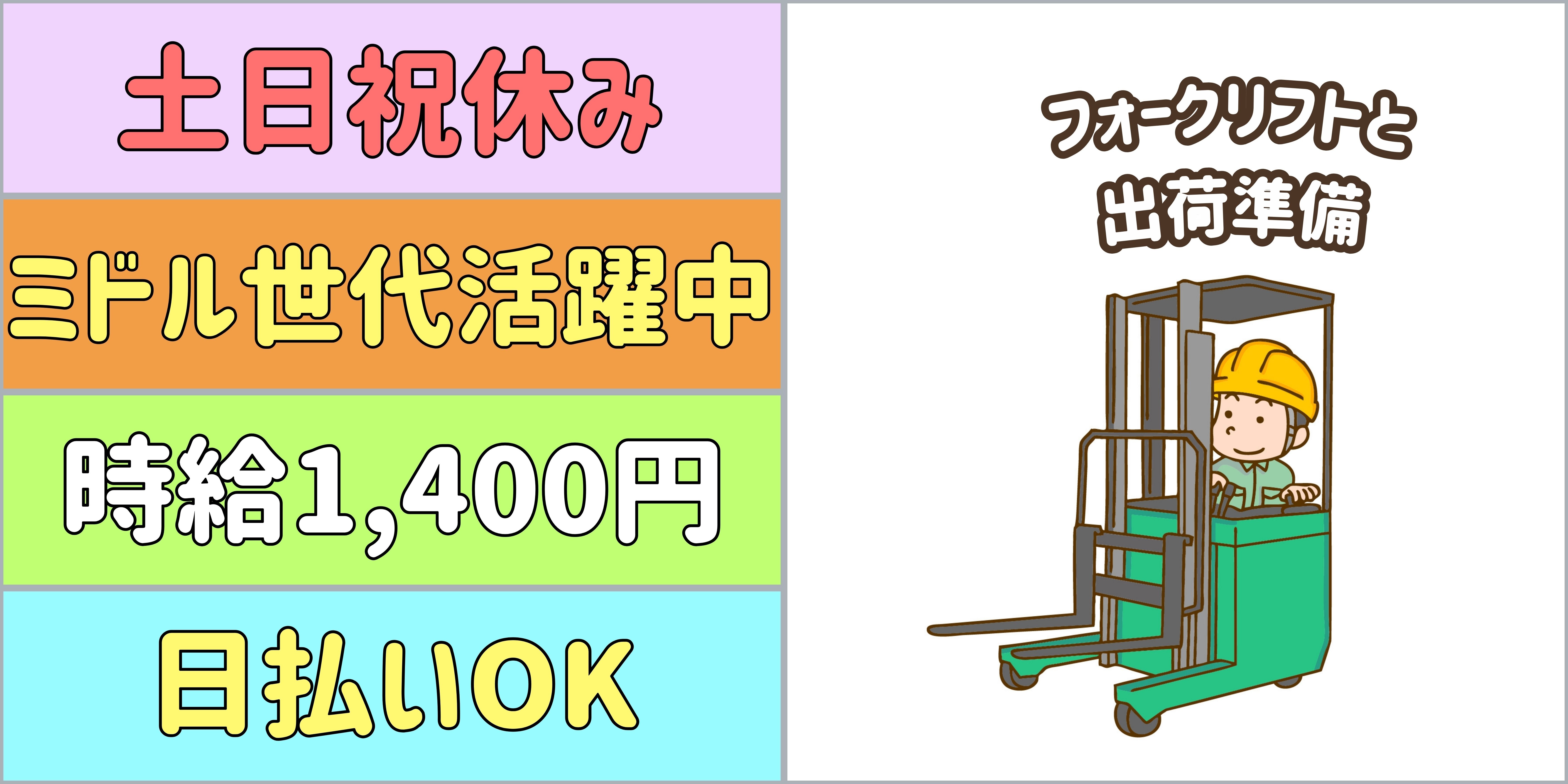 スマホでかんたん応募！派遣が初めての方も安心してご応募ください♪ 