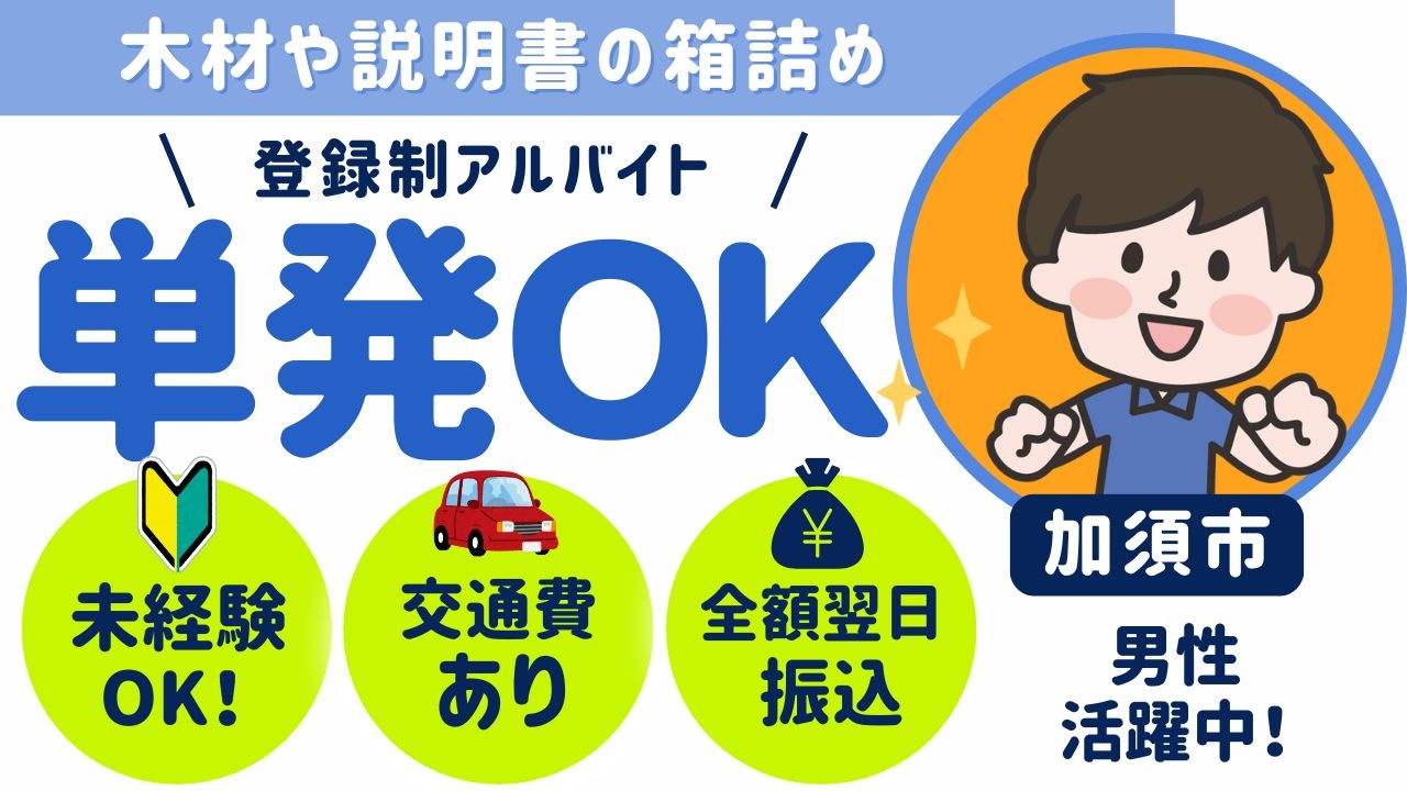 スマホでかんたん応募！派遣が初めての方も安心してご応募ください♪