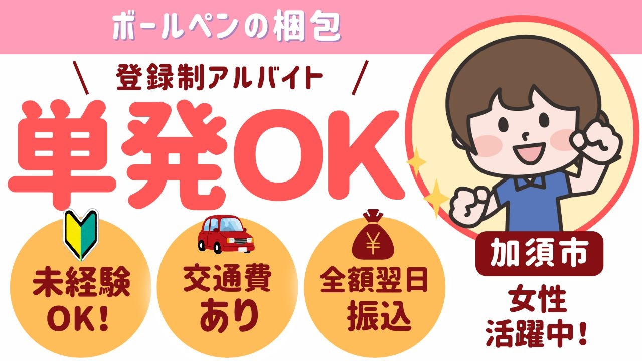 スマホでかんたん応募！派遣が初めての方も安心してご応募ください♪