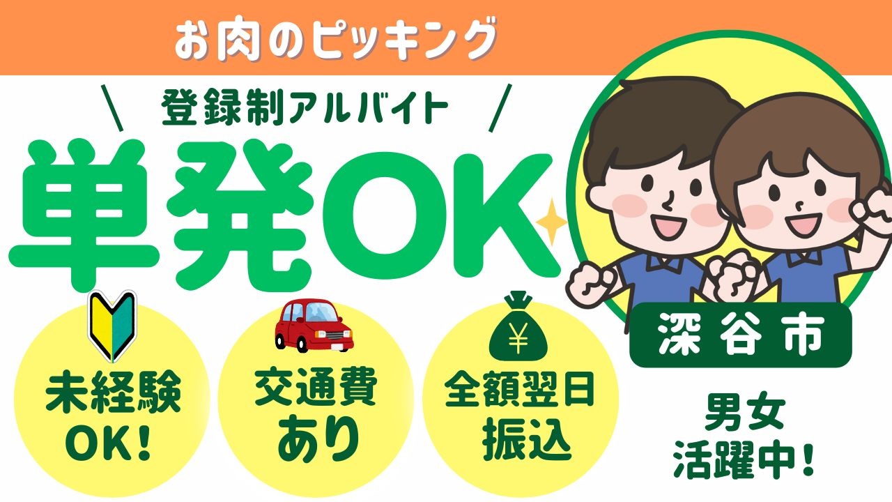 スマホでかんたん応募！派遣が初めての方も安心してご応募ください♪