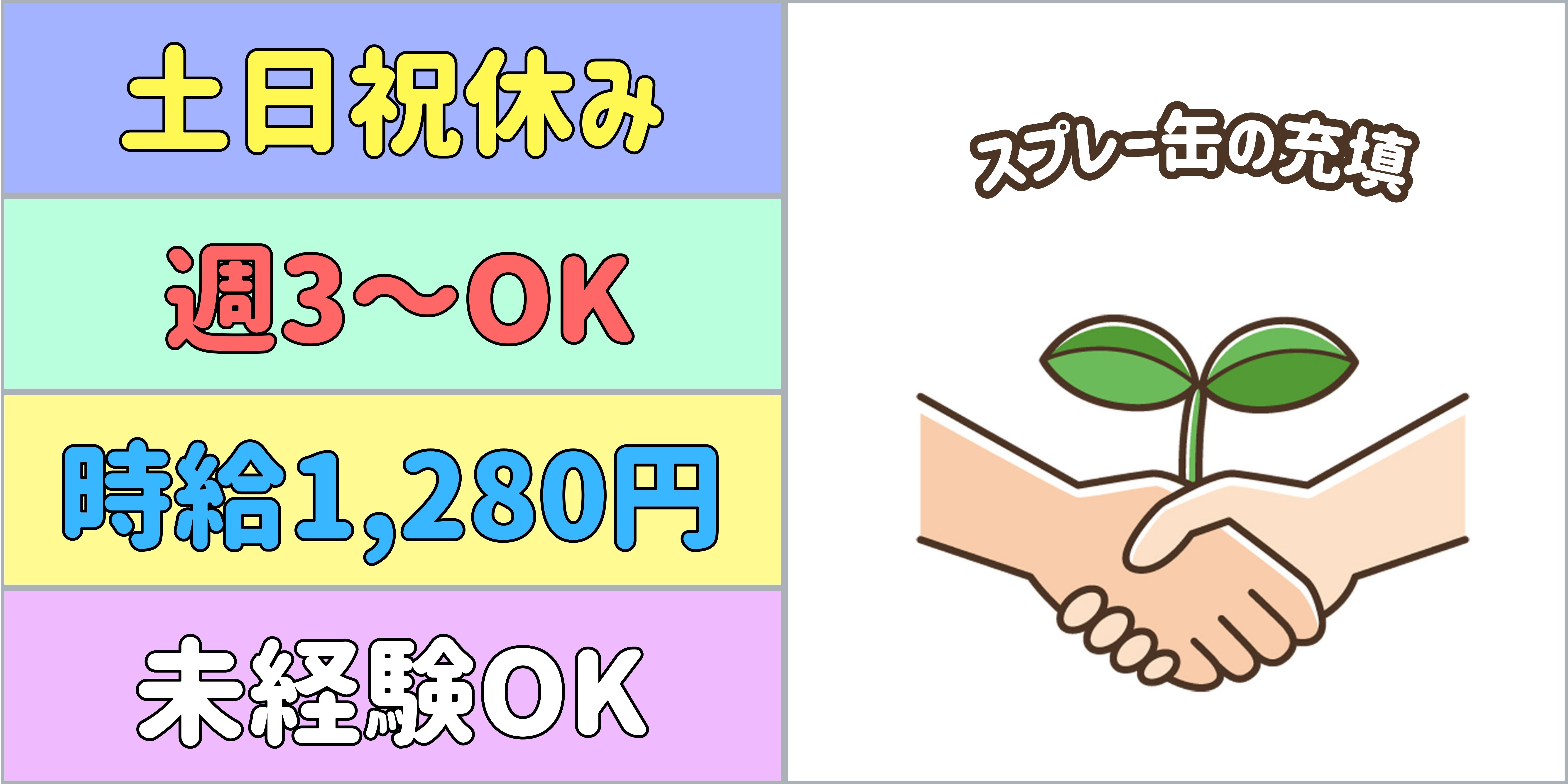 スマホでかんたん応募！派遣が初めての方も安心してご応募ください♪ 