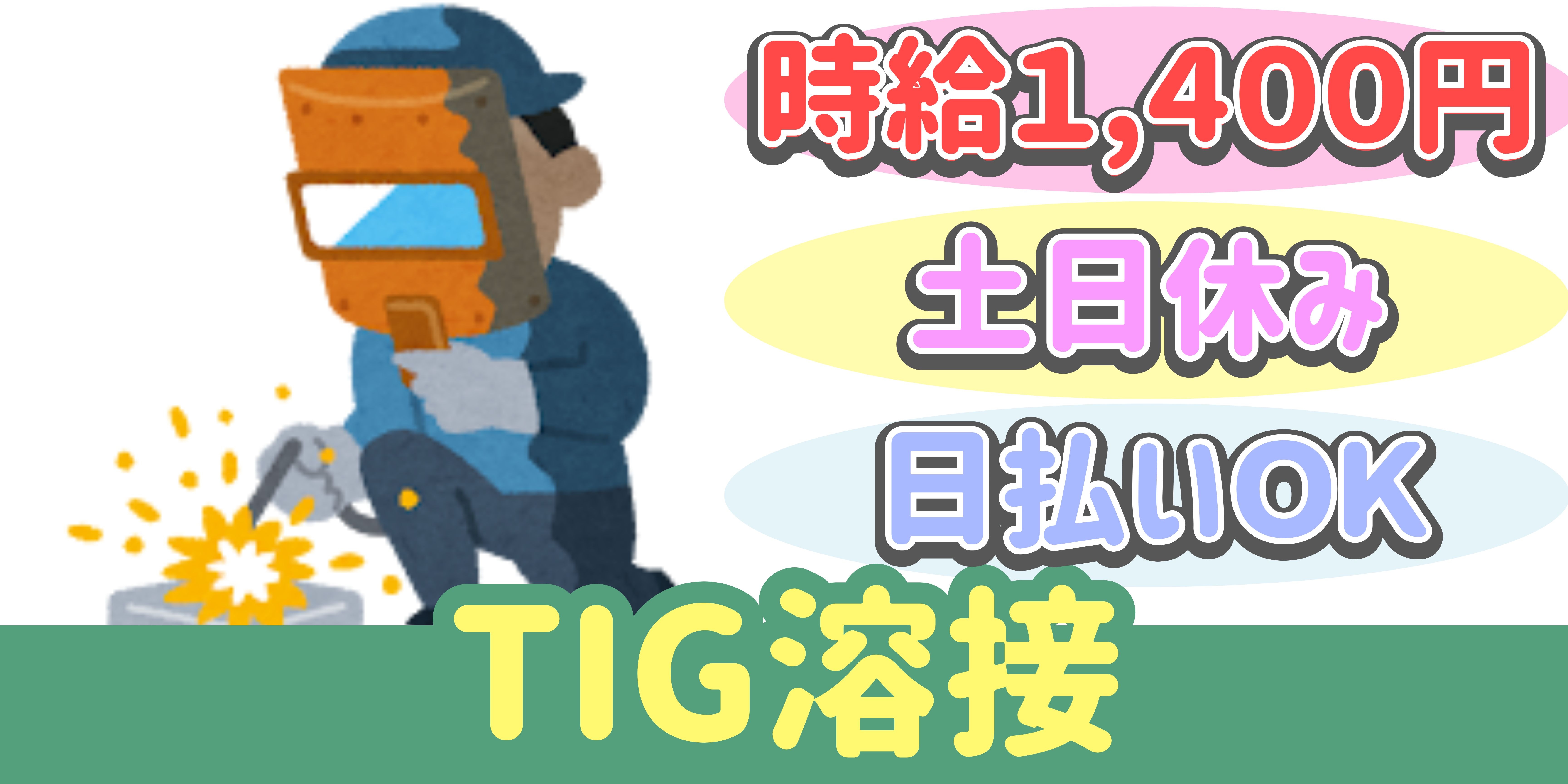 スマホでかんたん応募！派遣が初めての方も安心してご応募ください♪ 
