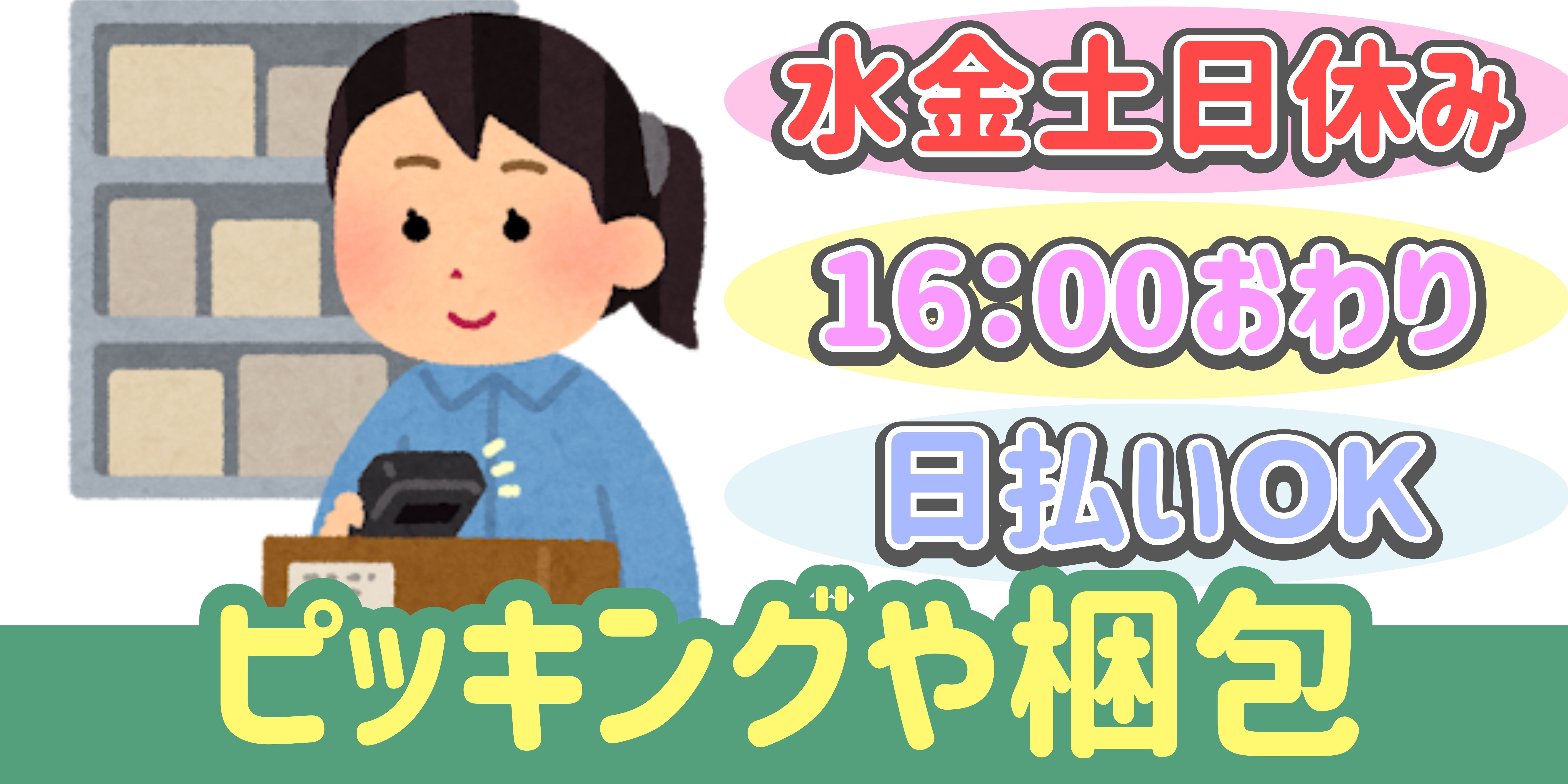 スマホでかんたん応募！派遣が初めての方も安心してご応募ください♪ 