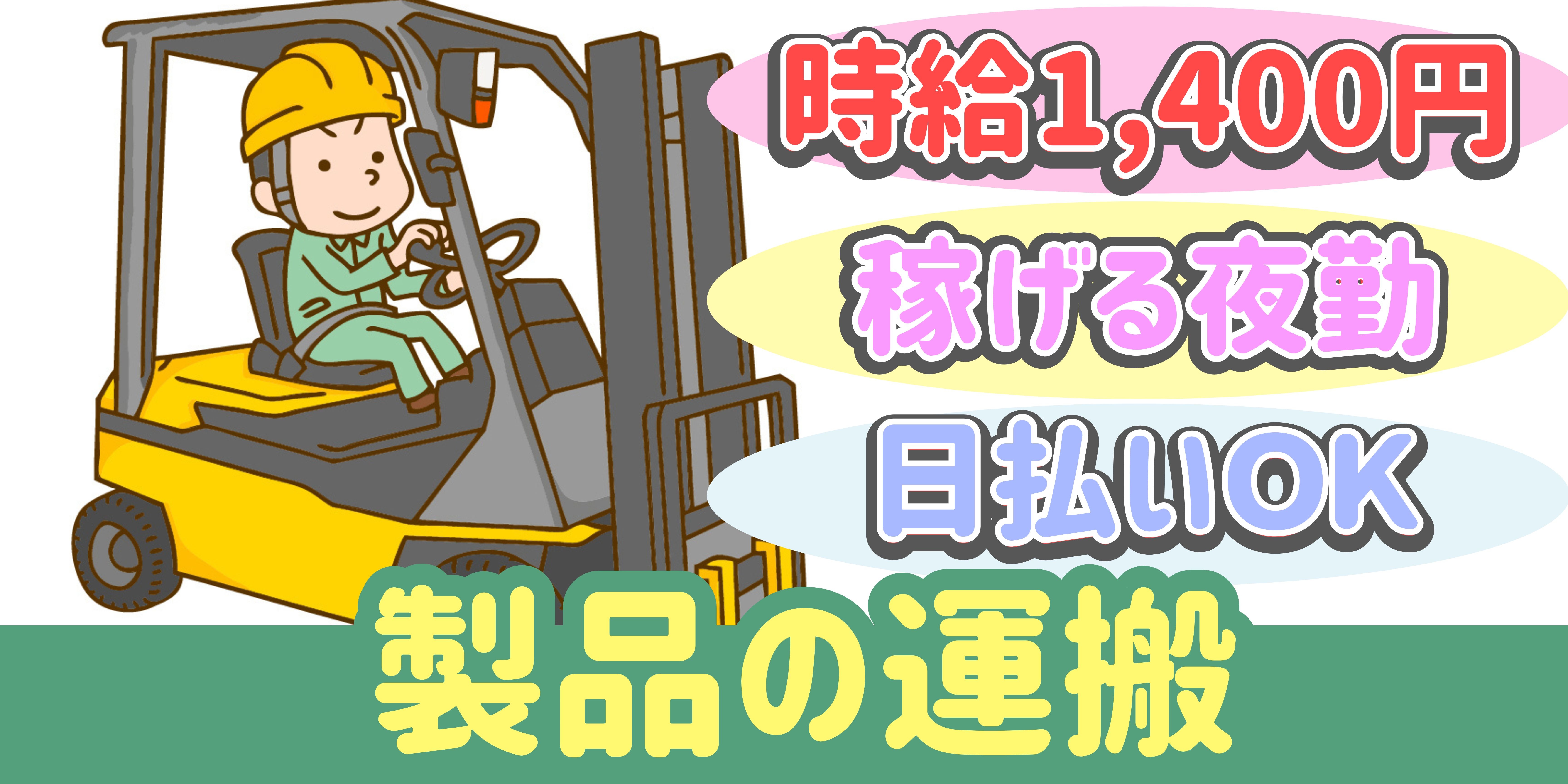 スマホでかんたん応募！派遣が初めての方も安心してご応募ください♪ 