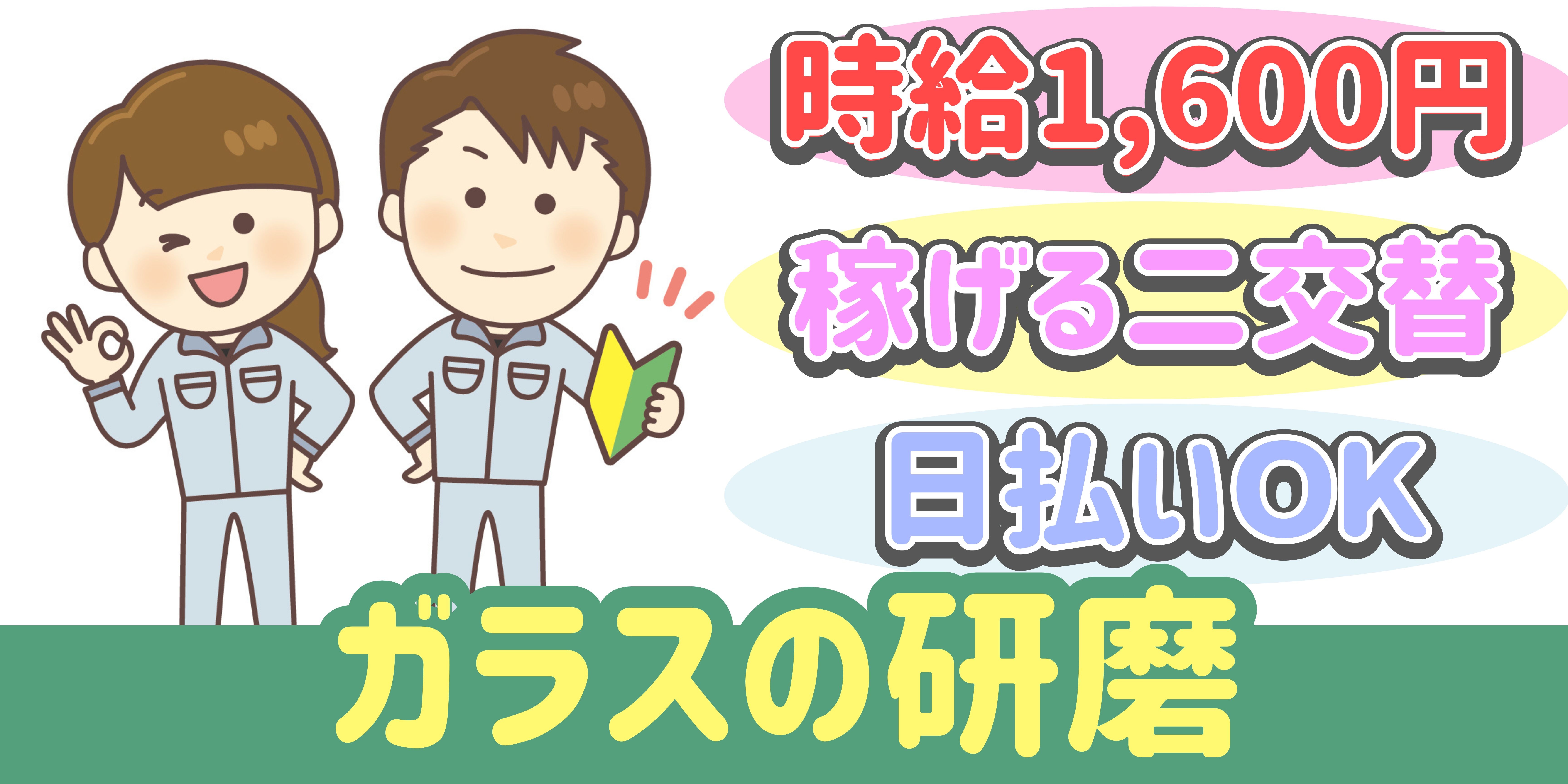 スマホでかんたん応募！派遣が初めての方も安心してご応募ください♪ 