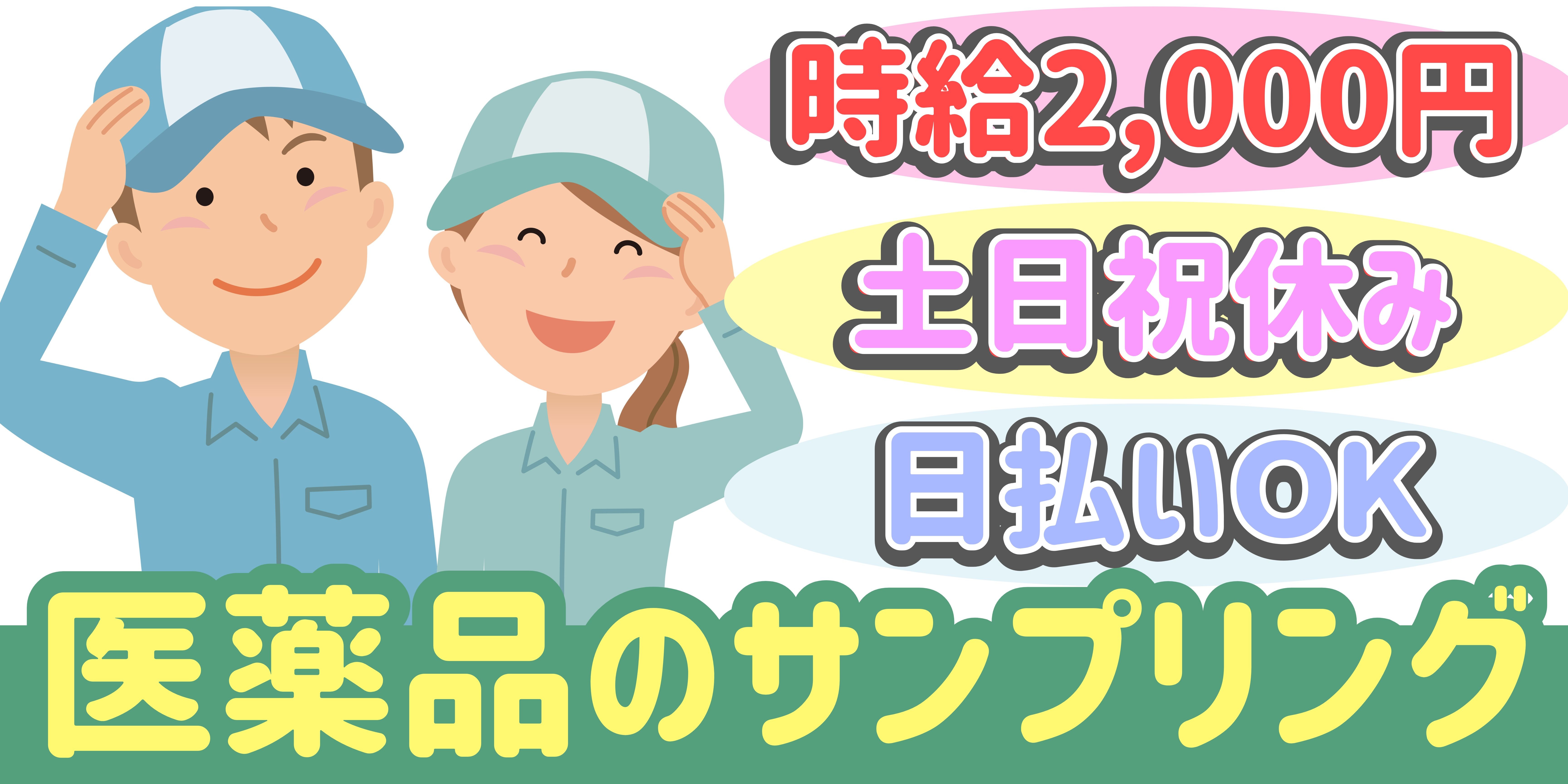 スマホでかんたん応募！派遣が初めての方も安心してご応募ください♪ 