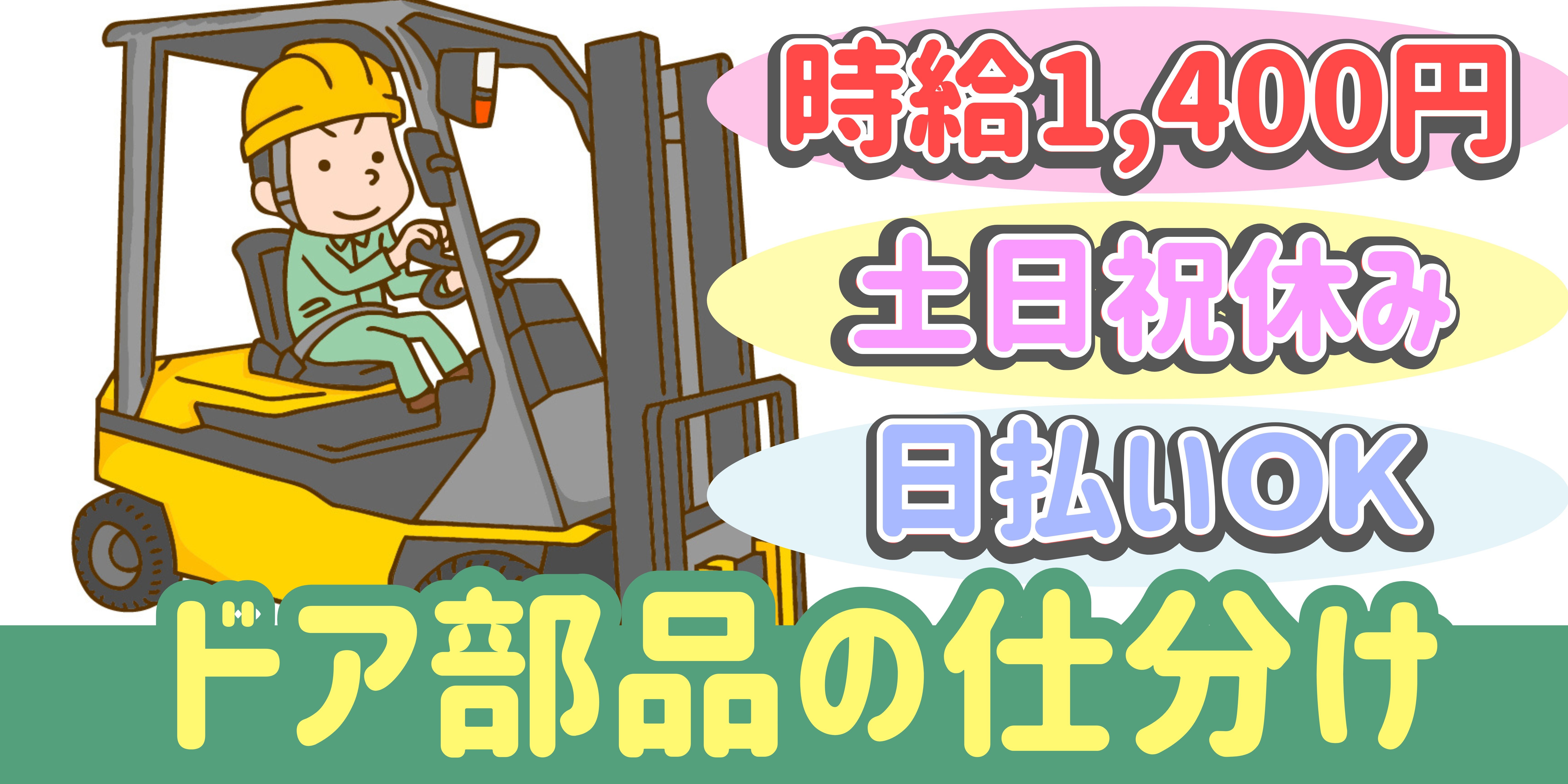 スマホでかんたん応募！派遣が初めての方も安心してご応募ください♪ 