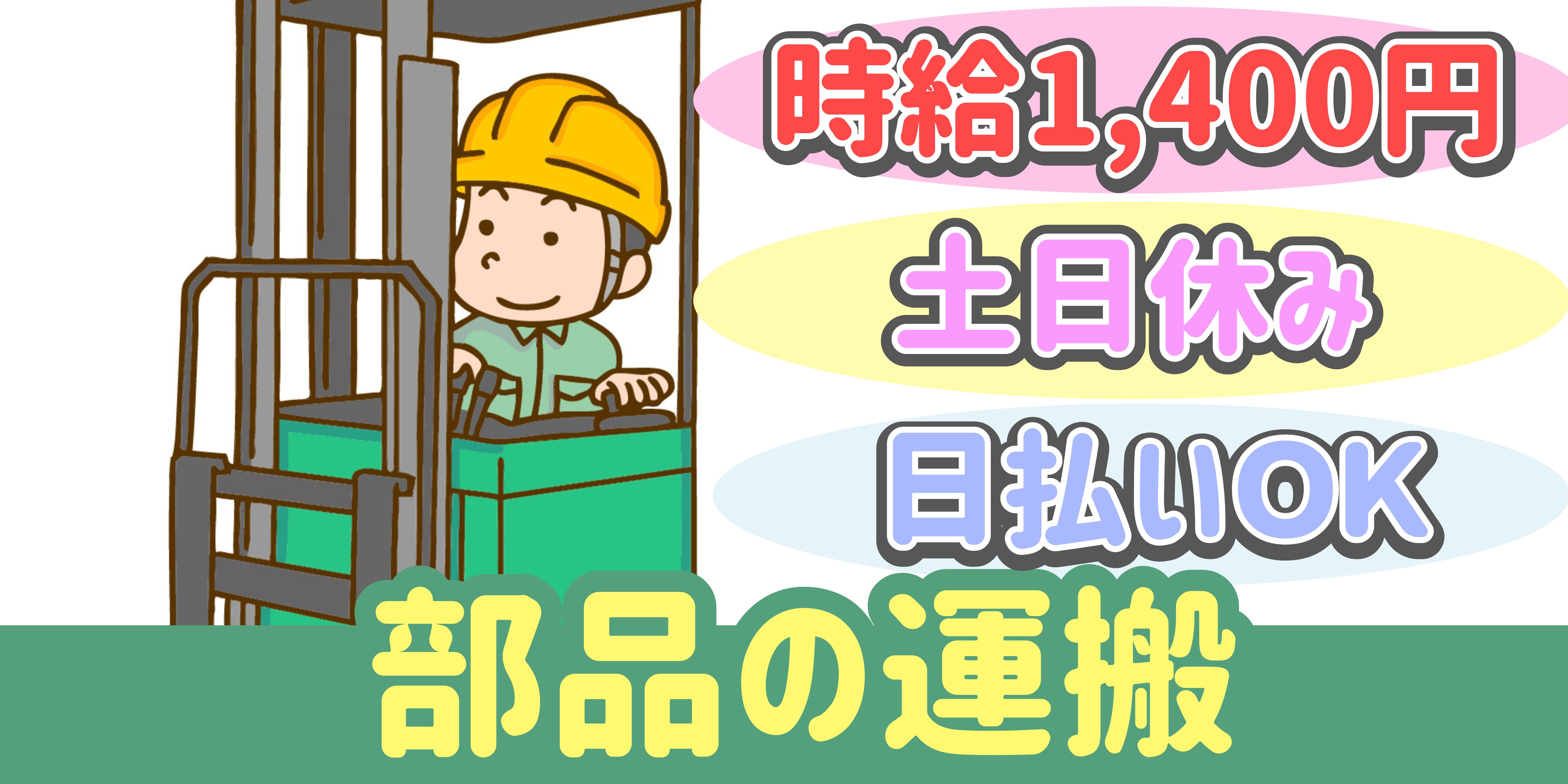 スマホでかんたん応募！派遣が初めての方も安心してご応募ください♪ 