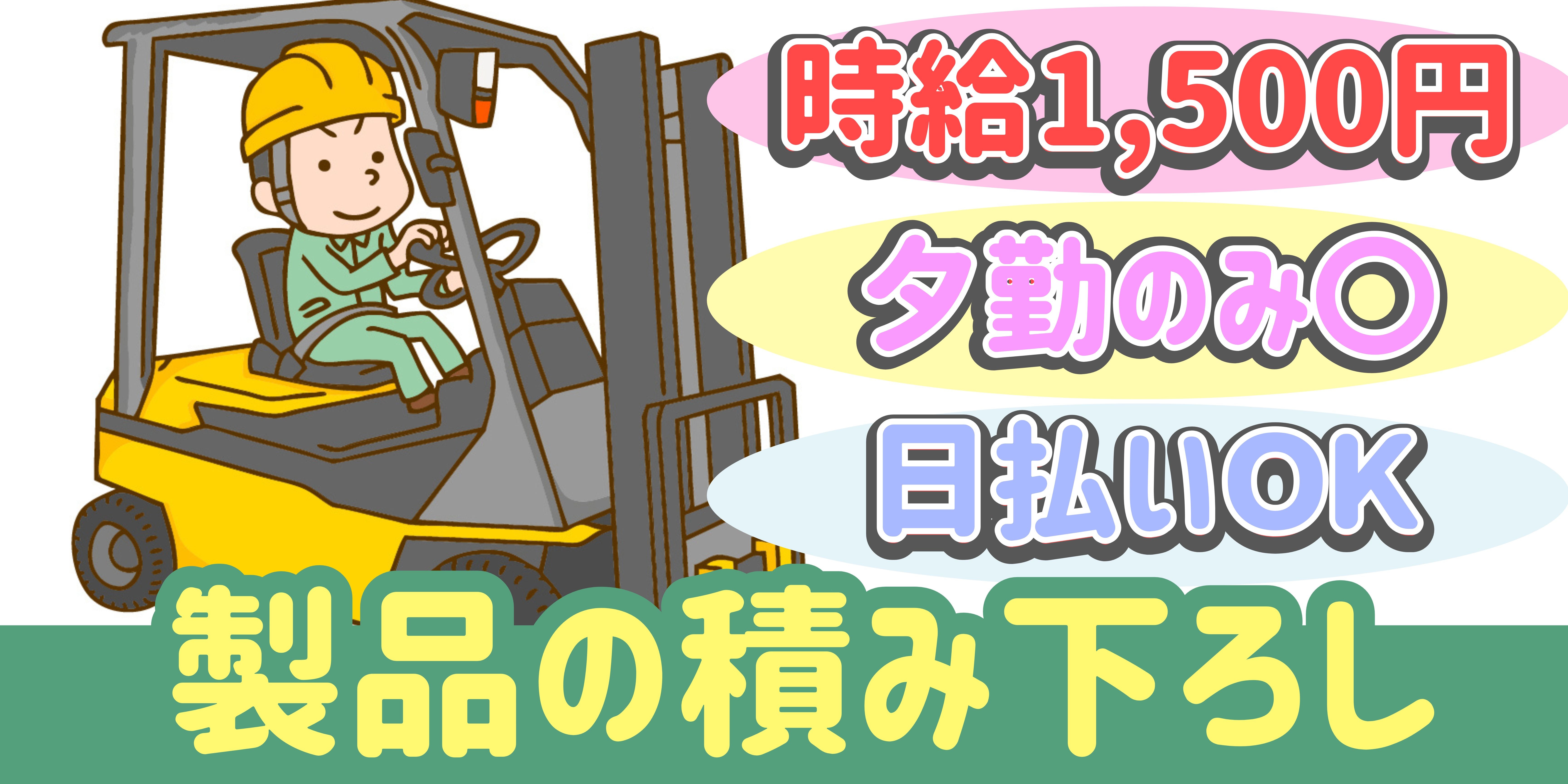 スマホでかんたん応募！派遣が初めての方も安心してご応募ください♪ 