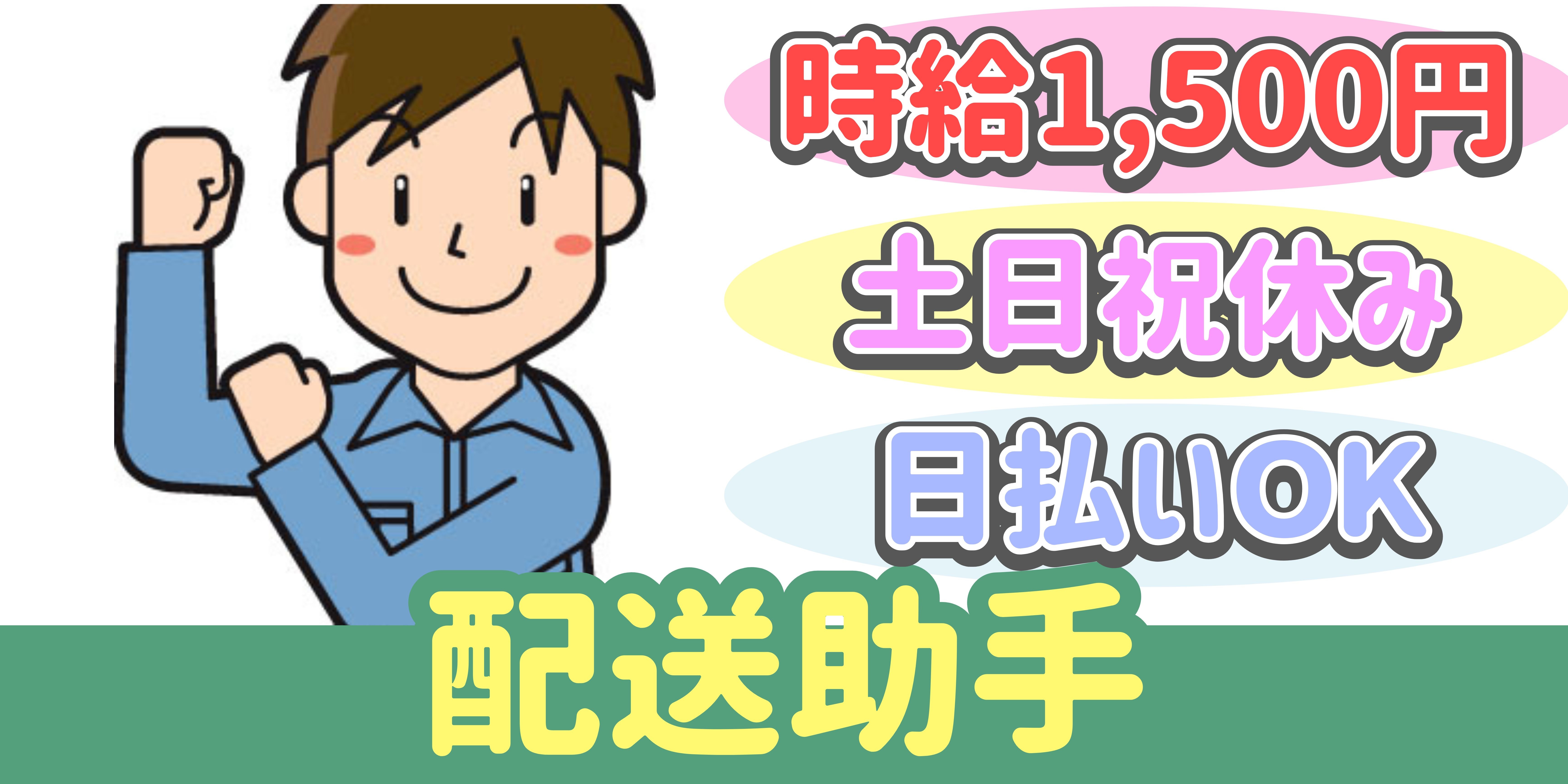スマホでかんたん応募！派遣が初めての方も安心してご応募ください♪ 