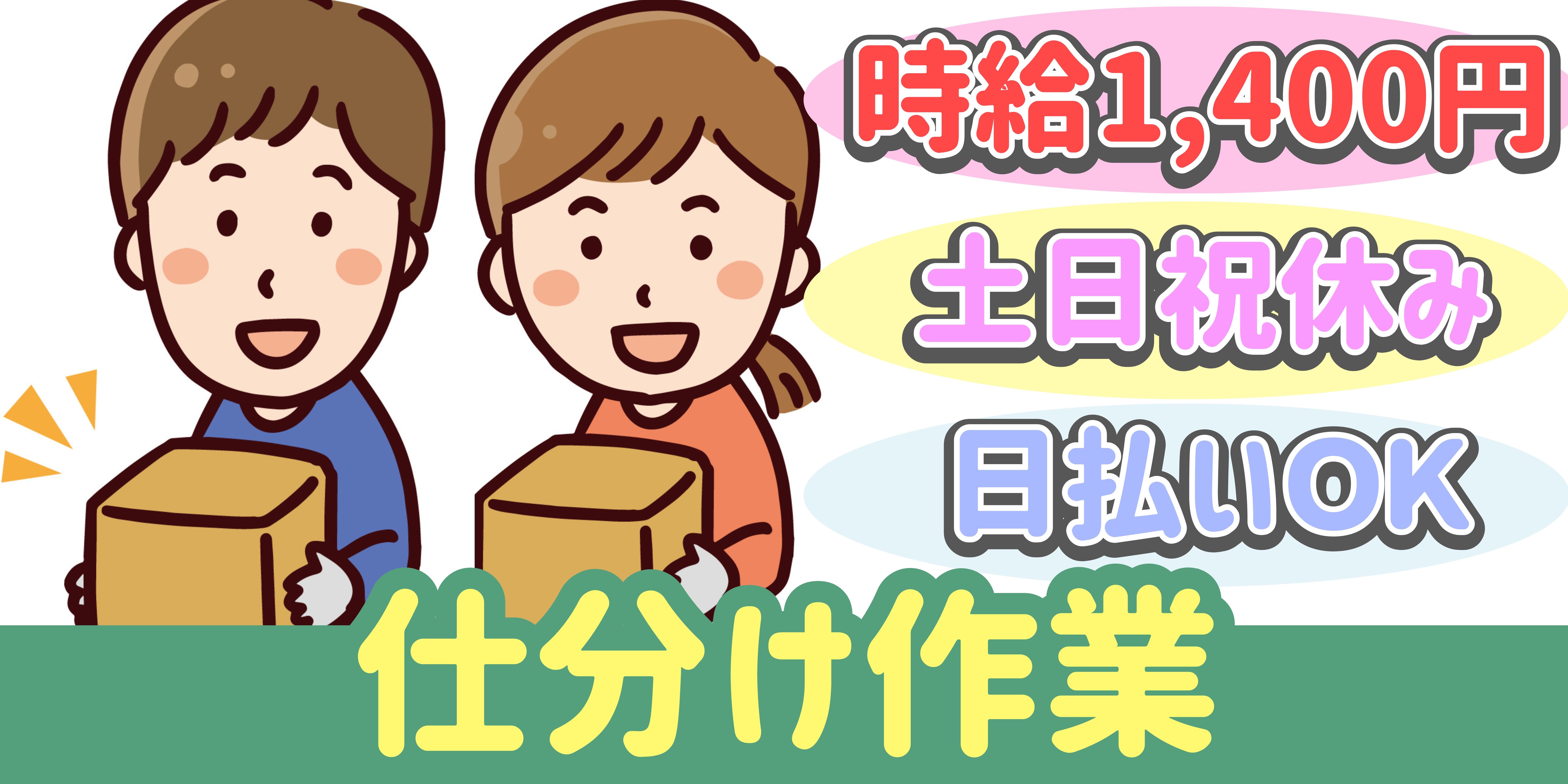 スマホでかんたん応募！派遣が初めての方も安心してご応募ください♪ 