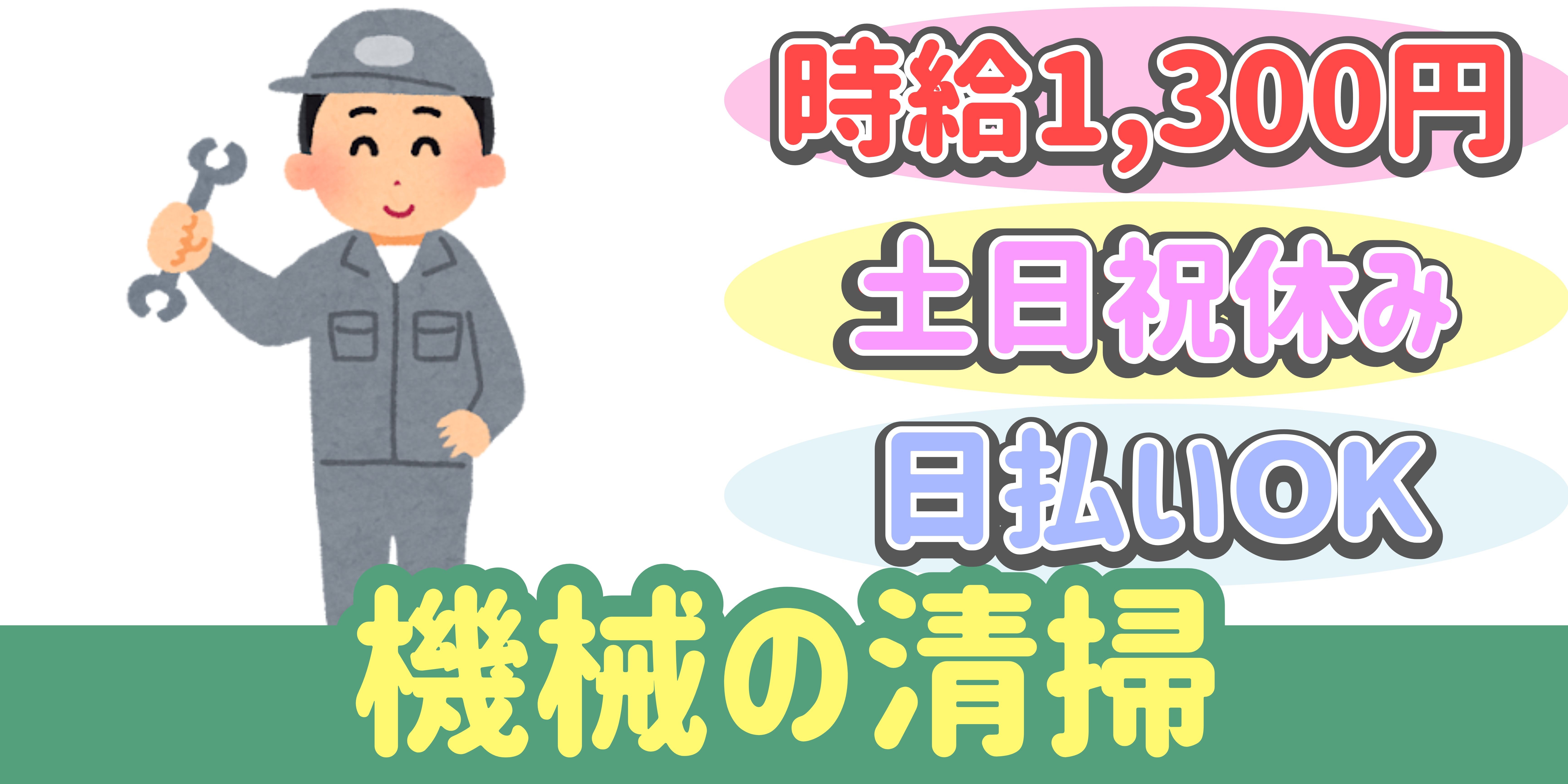 スマホでかんたん応募！派遣が初めての方も安心してご応募ください♪ 