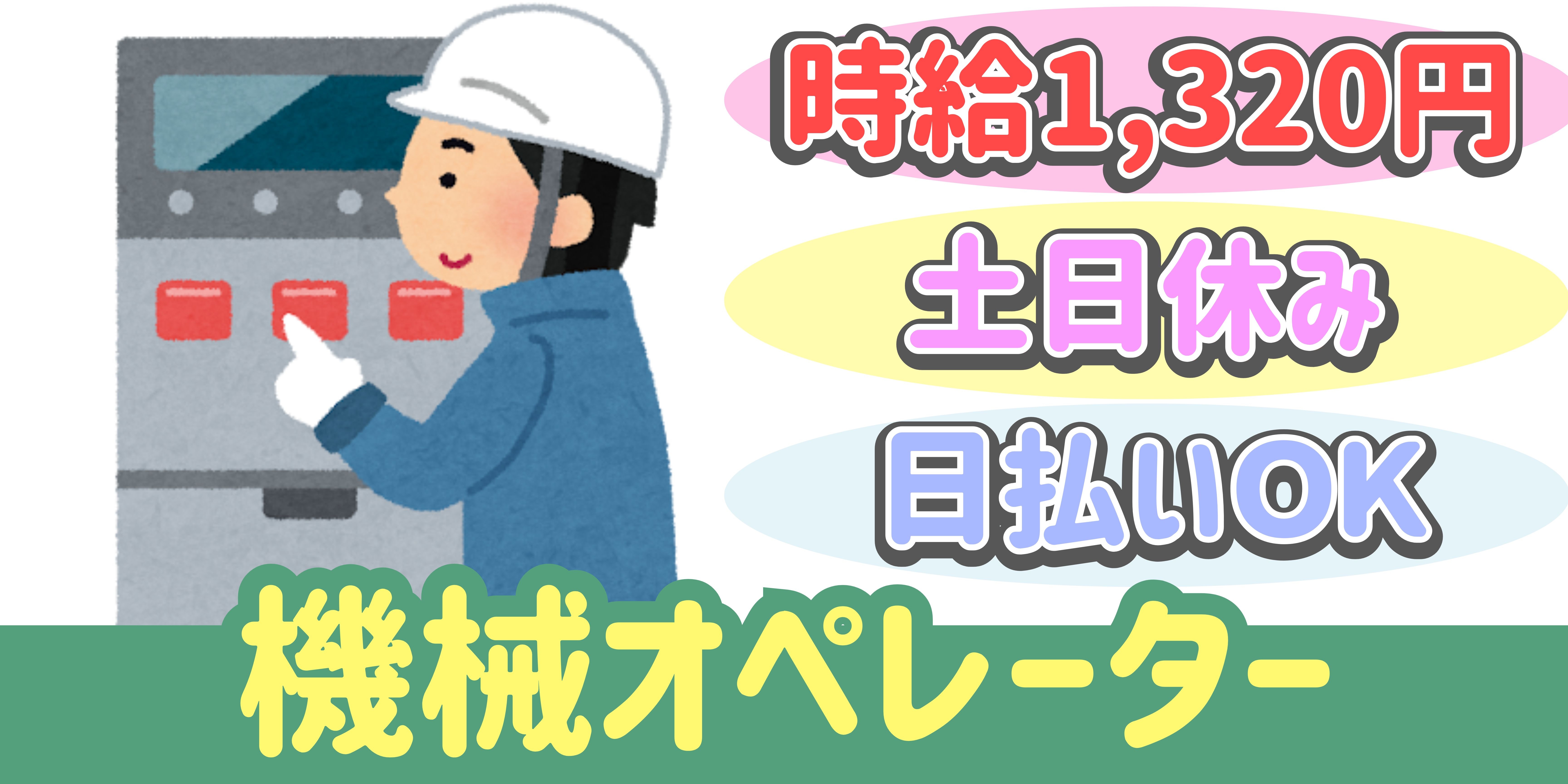 スマホでかんたん応募！派遣が初めての方も安心してご応募ください♪ 