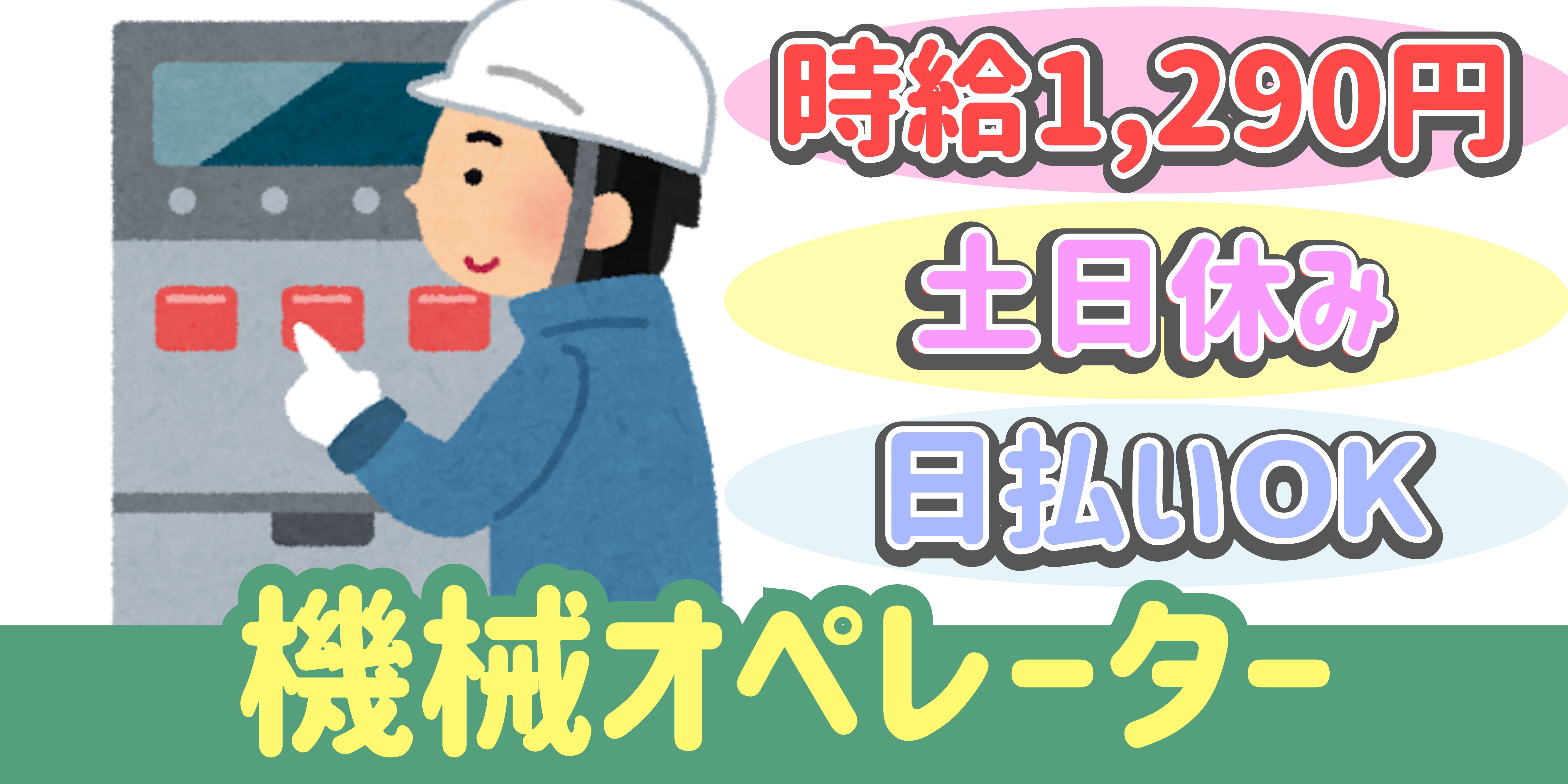 スマホでかんたん応募！派遣が初めての方も安心してご応募ください♪ 