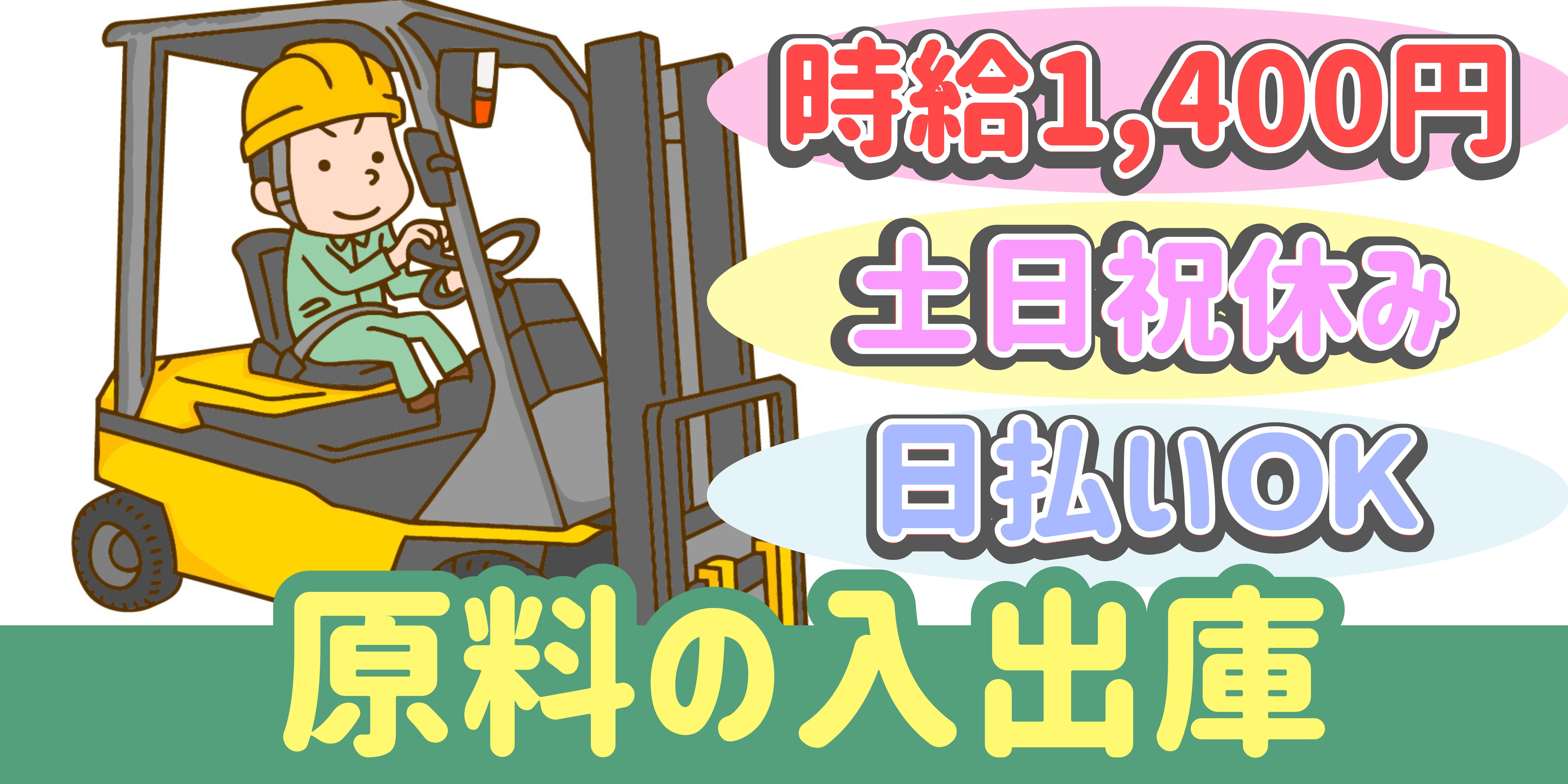 スマホでかんたん応募！派遣が初めての方も安心してご応募ください♪ 