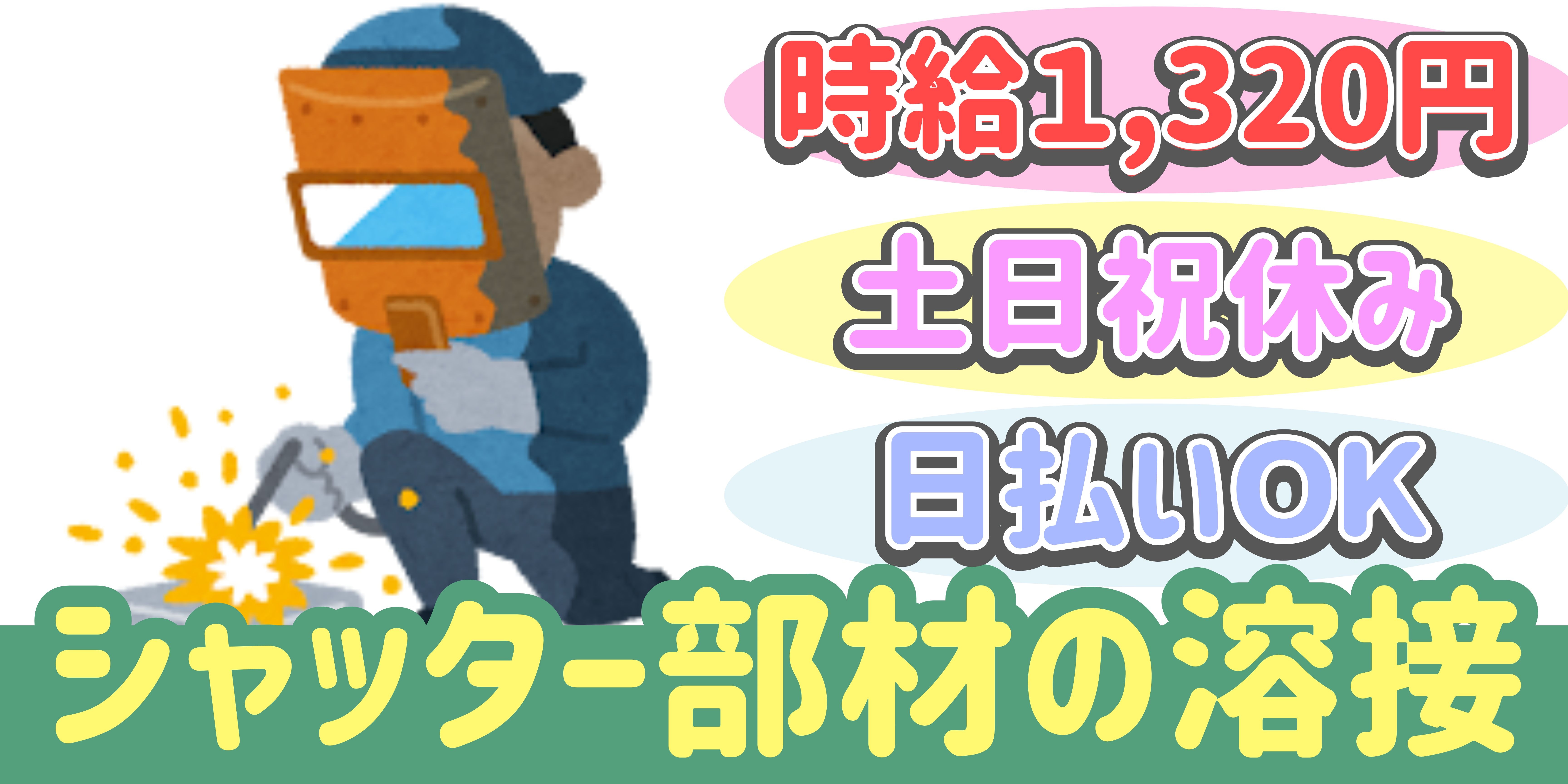 スマホでかんたん応募！派遣が初めての方も安心してご応募ください♪ 