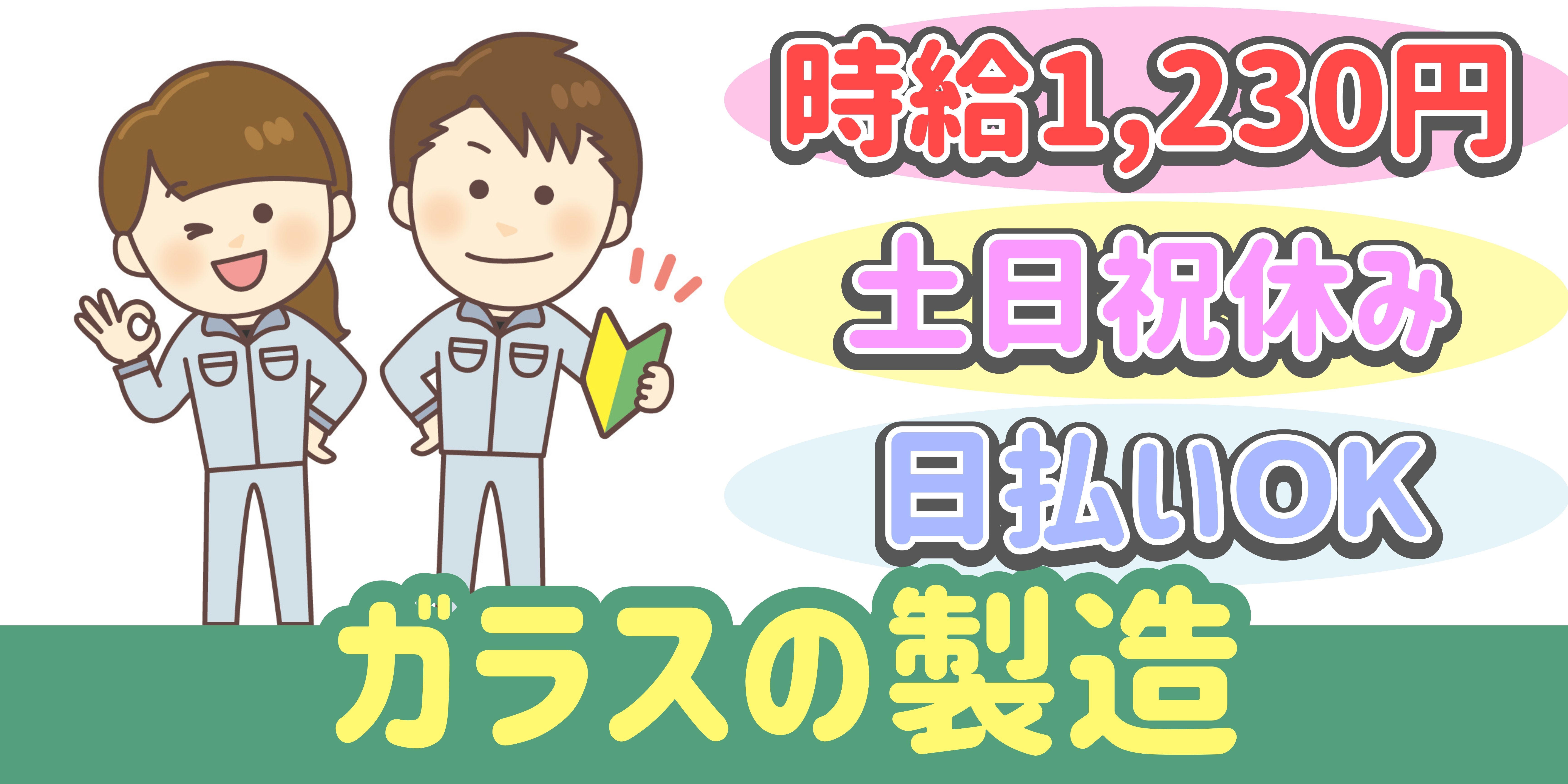 スマホでかんたん応募！派遣が初めての方も安心してご応募ください♪ 