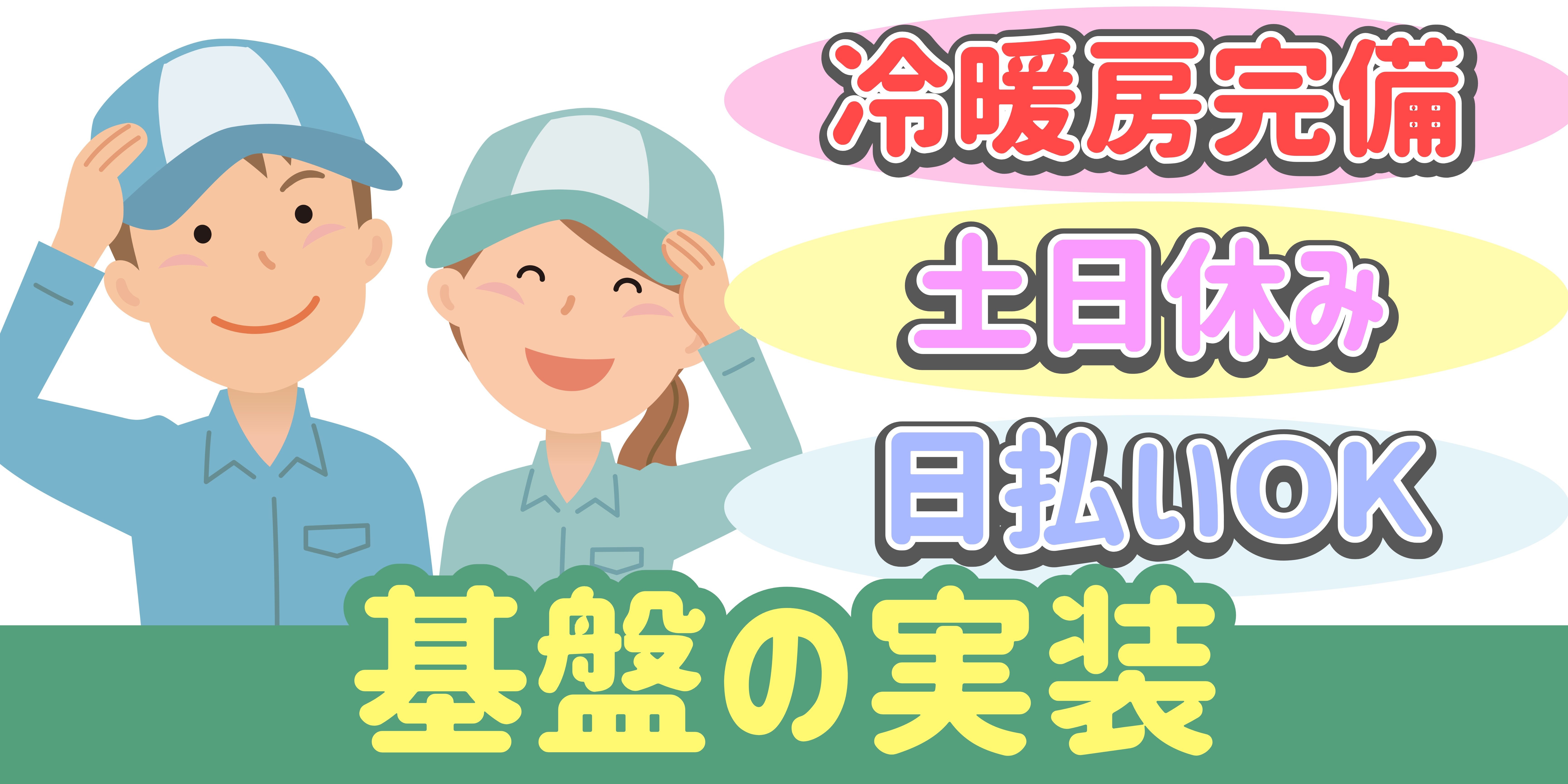 スマホでかんたん応募！派遣が初めての方も安心してご応募ください♪ 