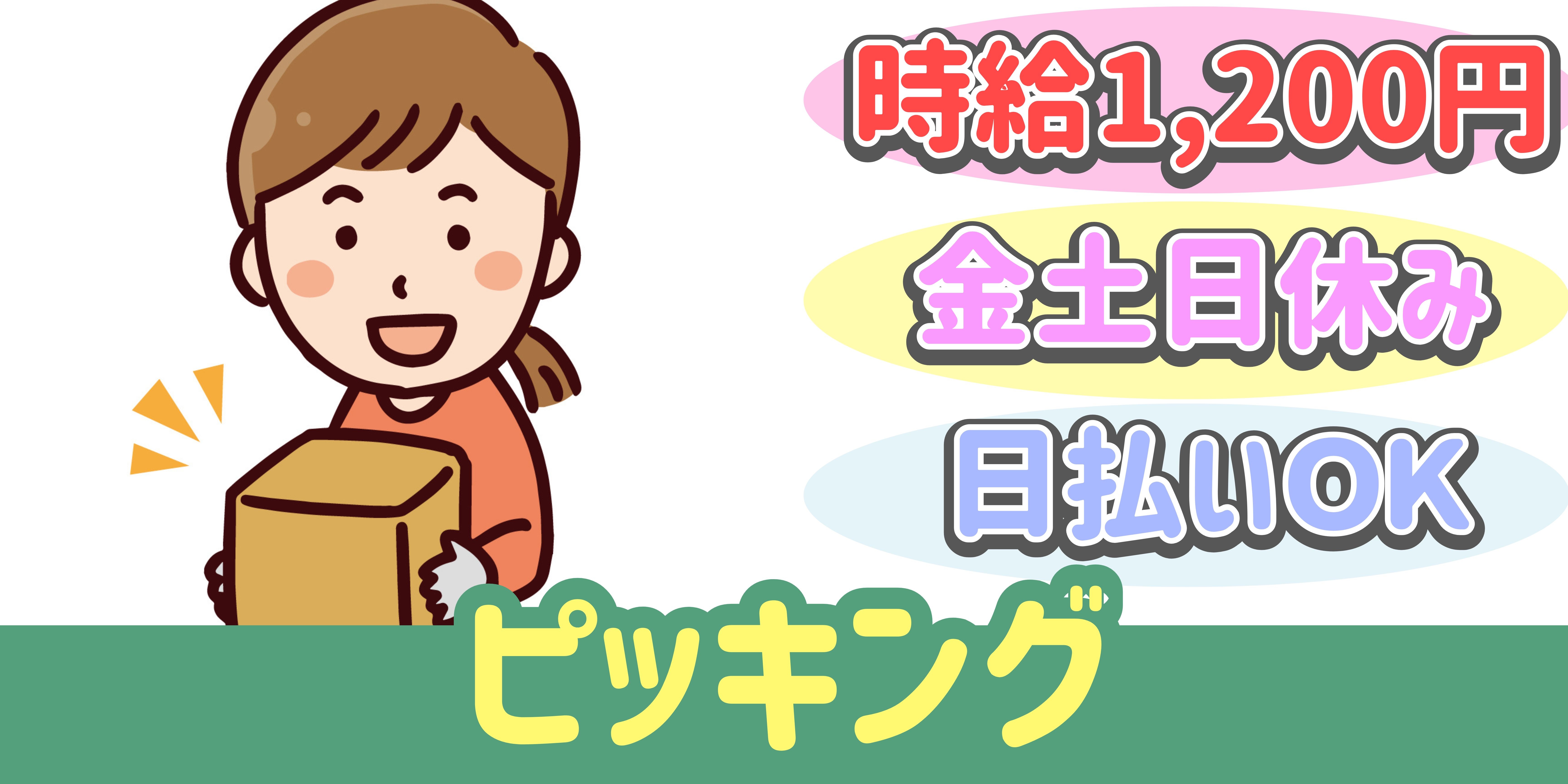 スマホでかんたん応募！派遣が初めての方も安心してご応募ください♪ 