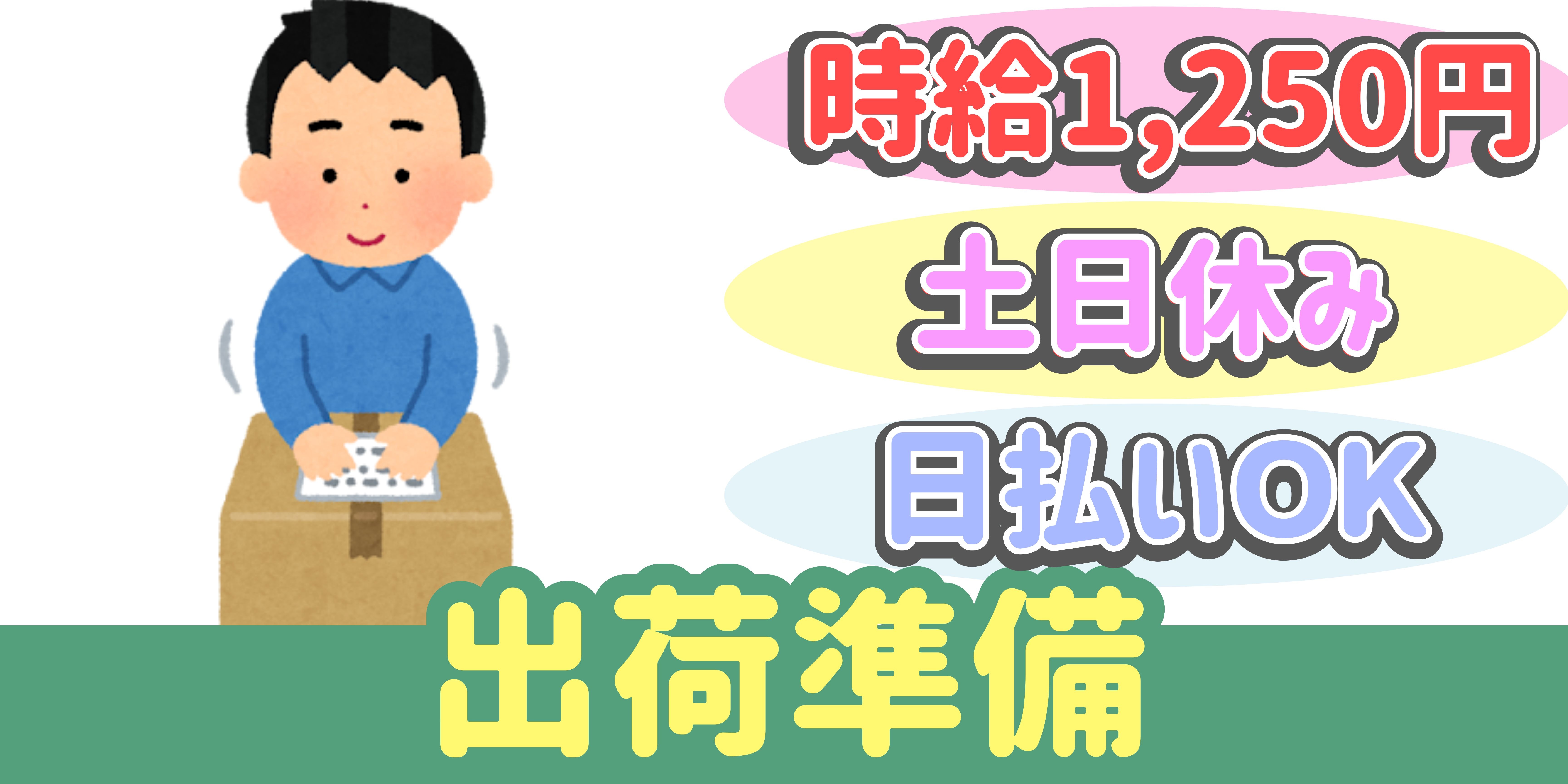 スマホでかんたん応募！派遣が初めての方も安心してご応募ください♪ 