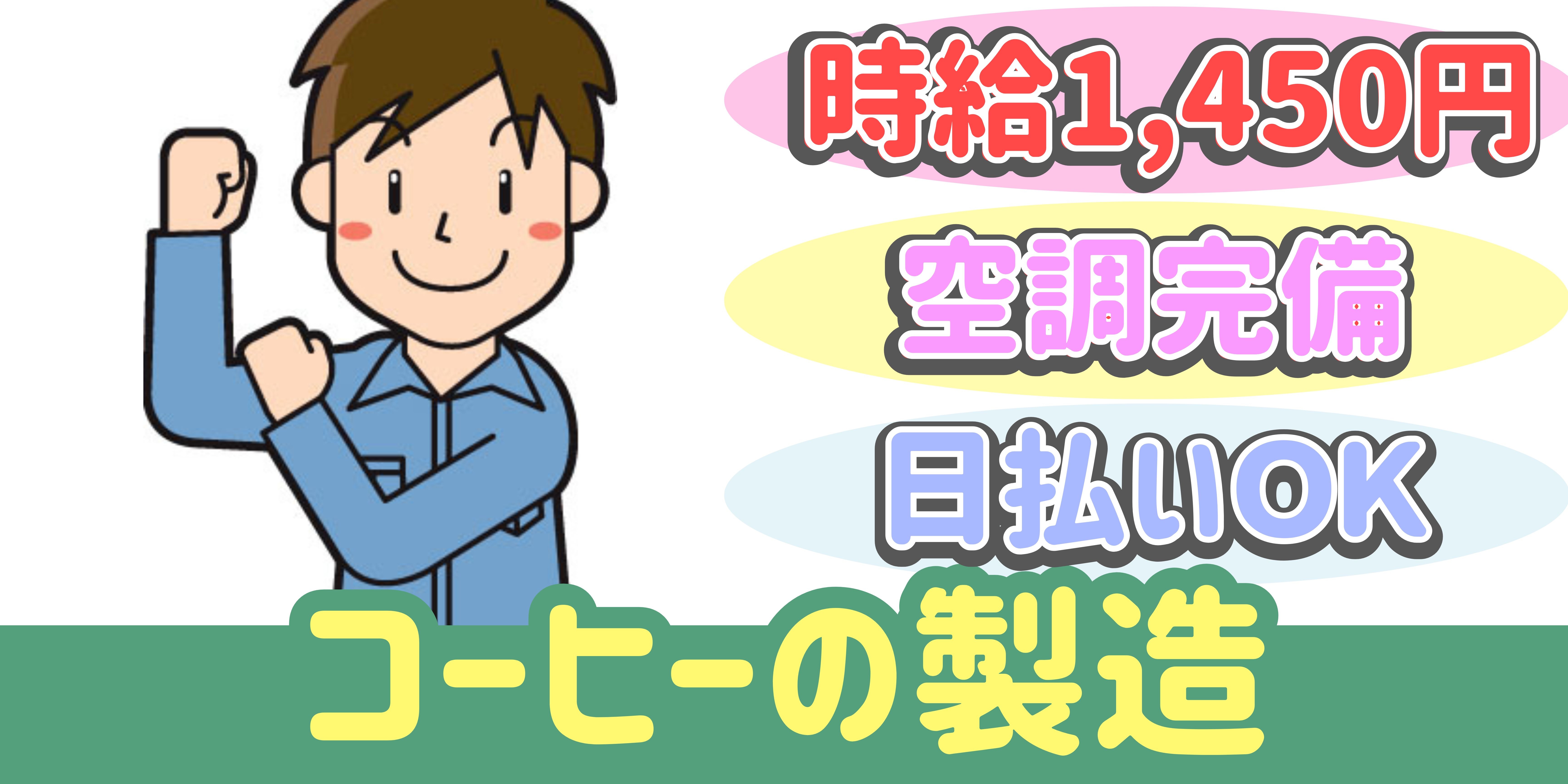 スマホでかんたん応募！派遣が初めての方も安心してご応募ください♪ 