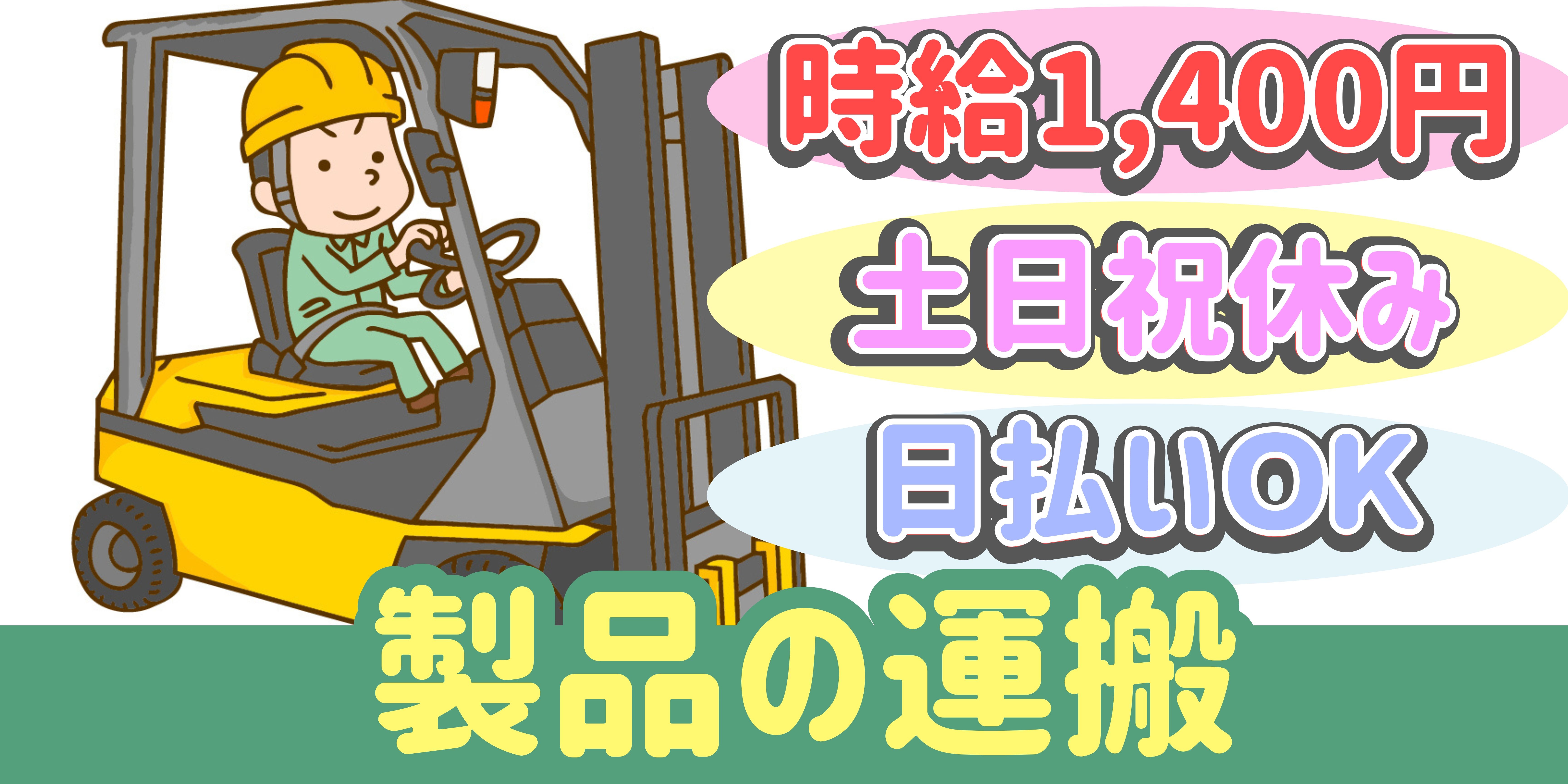 スマホでかんたん応募！派遣が初めての方も安心してご応募ください♪ 